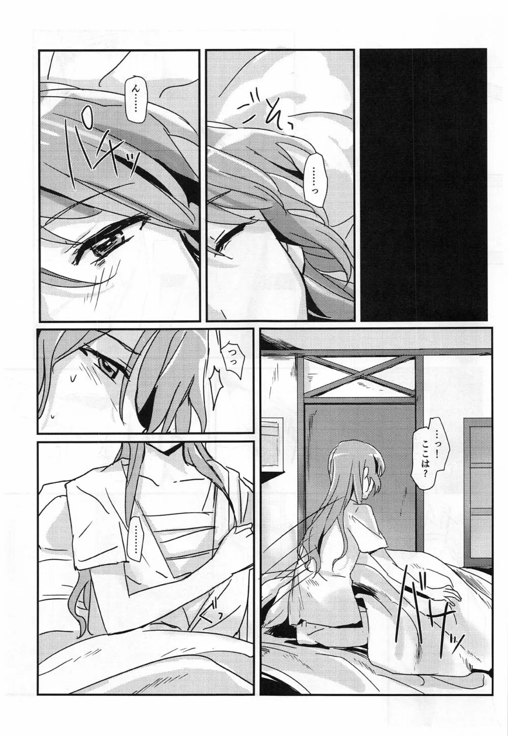 you make me! Page.2