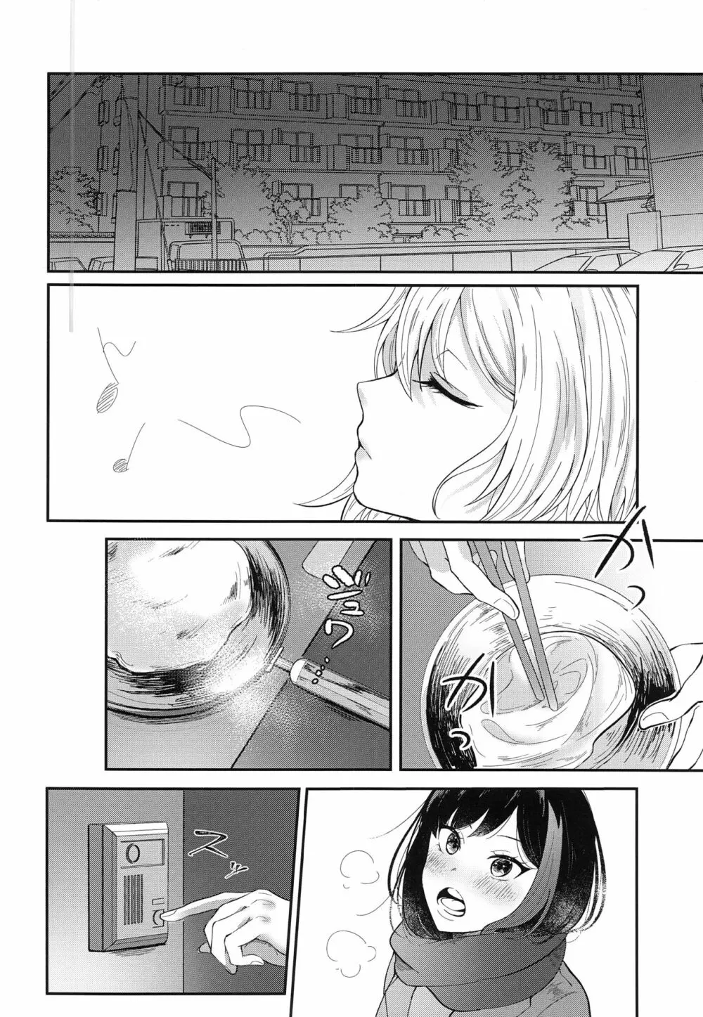 おふろで〇〇〇 Page.3