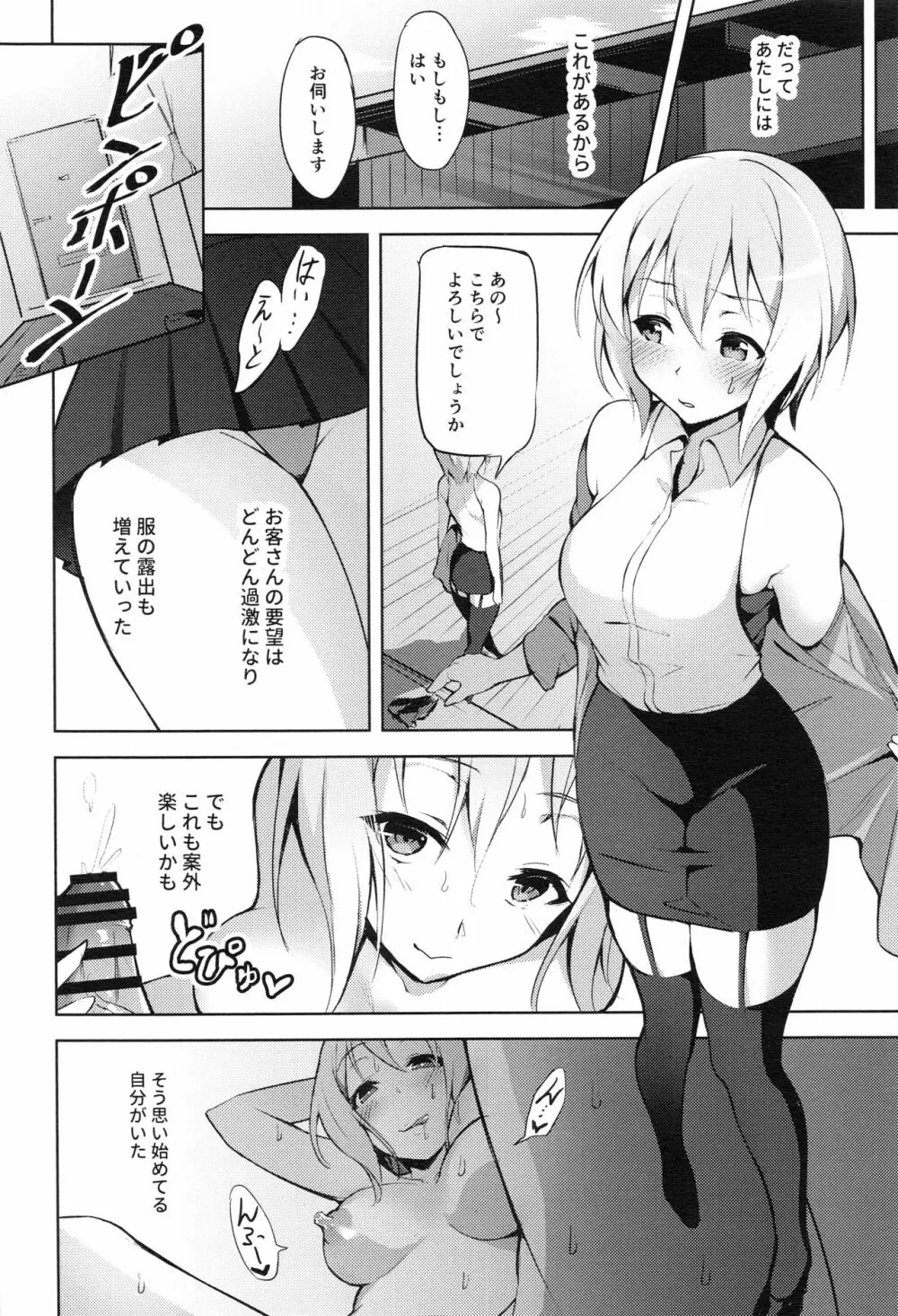 働き方改革 Page.13