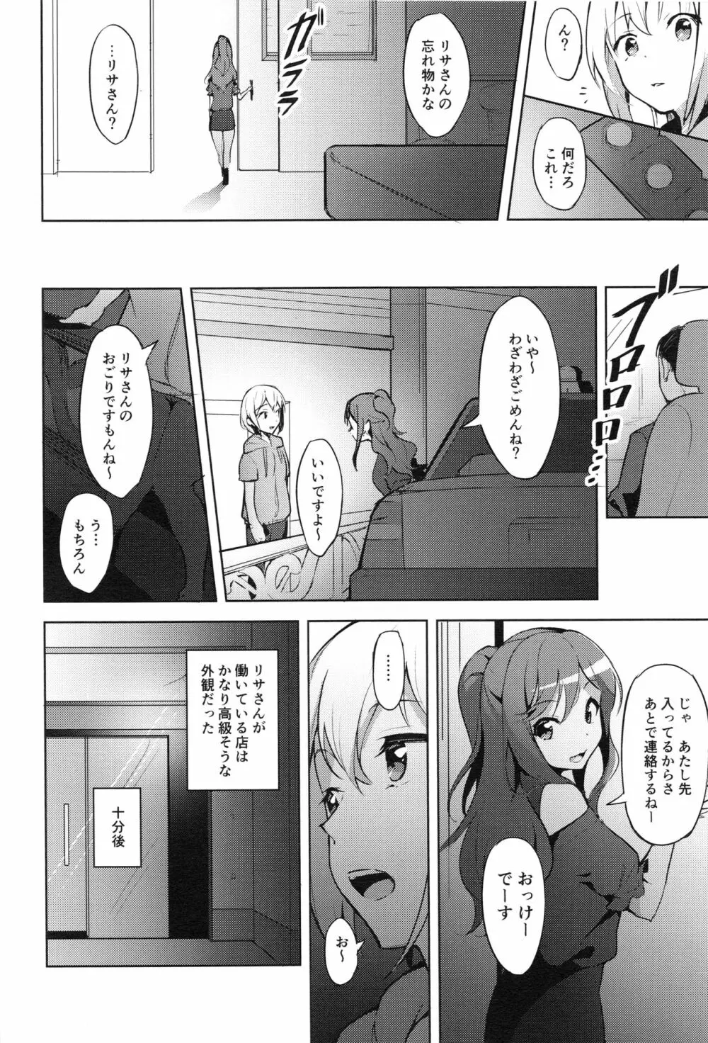 働き方改革 Page.19