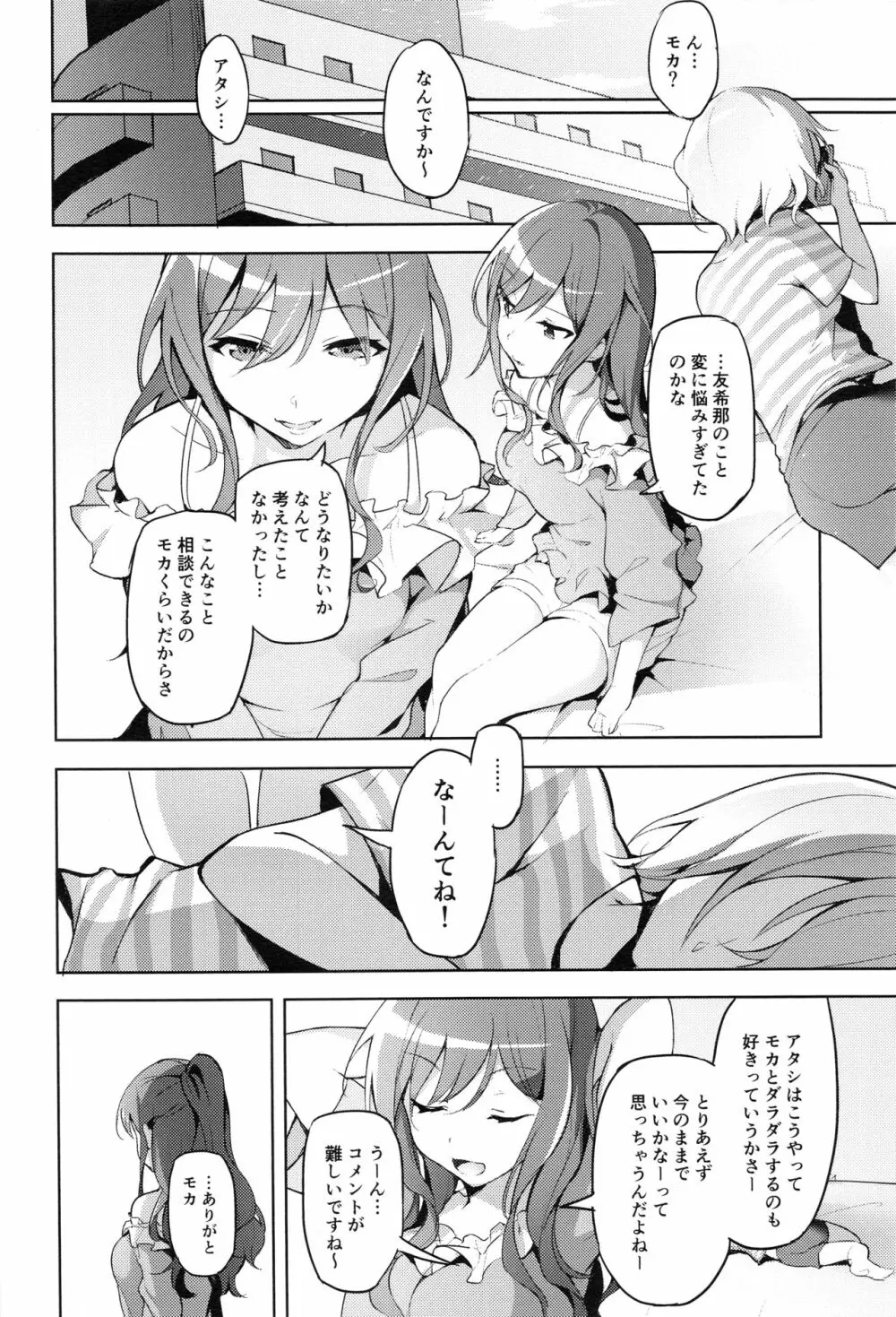 働き方改革 Page.3