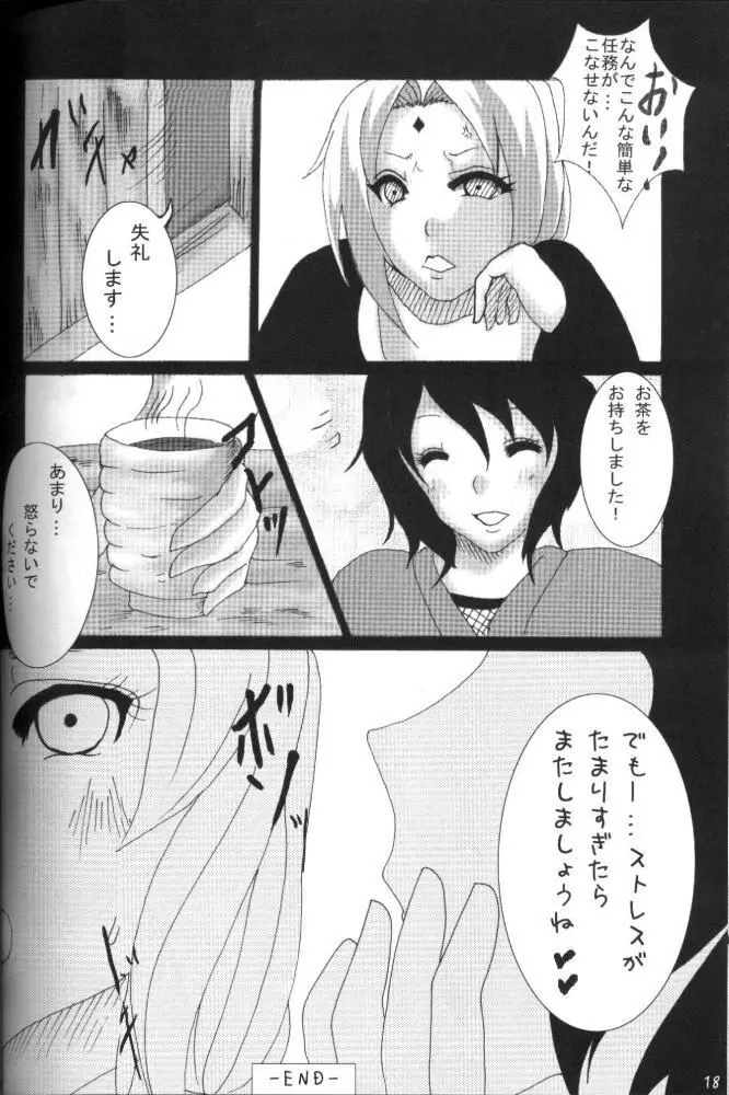 裏KONOHA Page.17