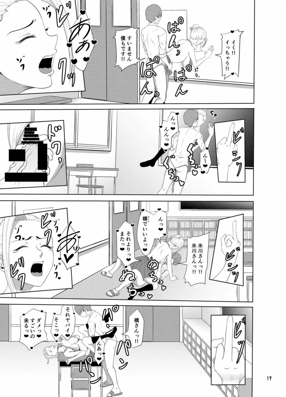 せんたーぶりっじ Page.20