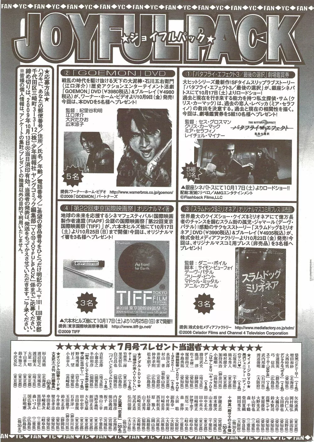 ヤングコミック 2009年10月号 Page.327