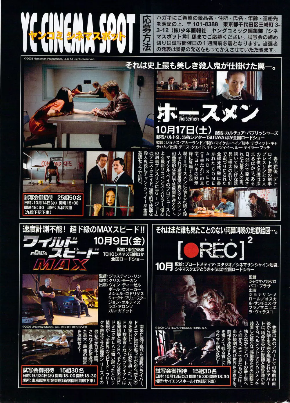 ヤングコミック 2009年10月号 Page.331