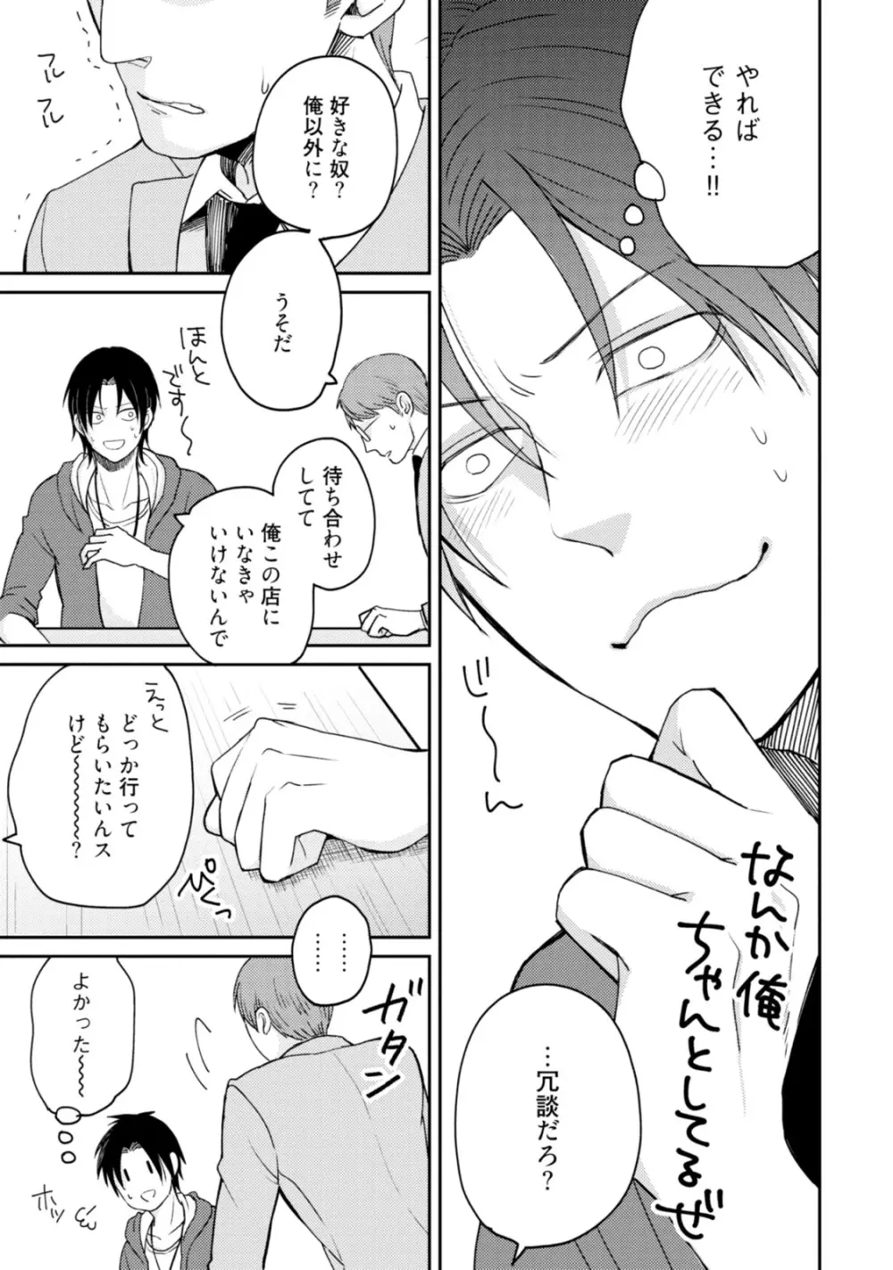 世界はそんなに悪くない Page.143