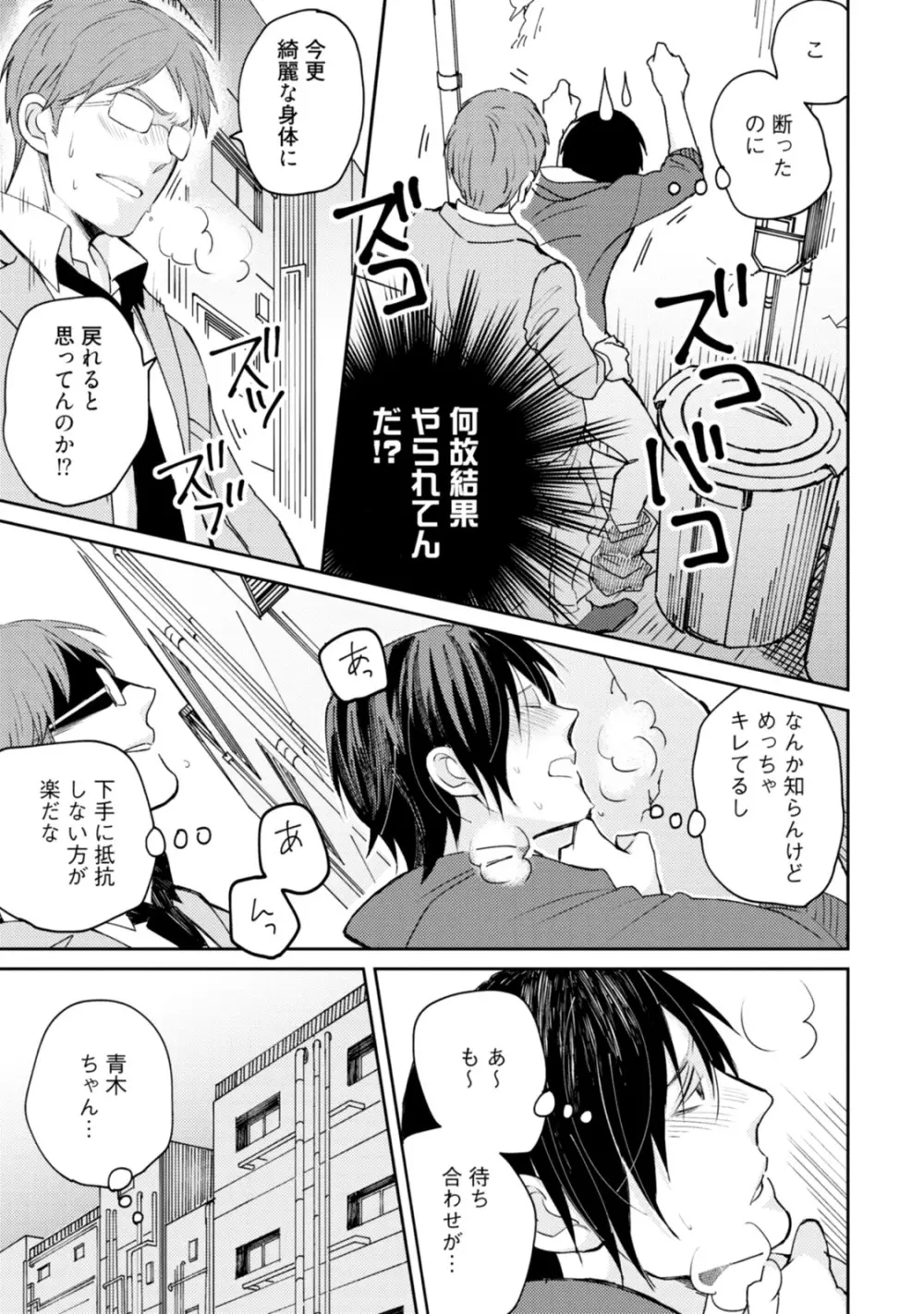 世界はそんなに悪くない Page.147