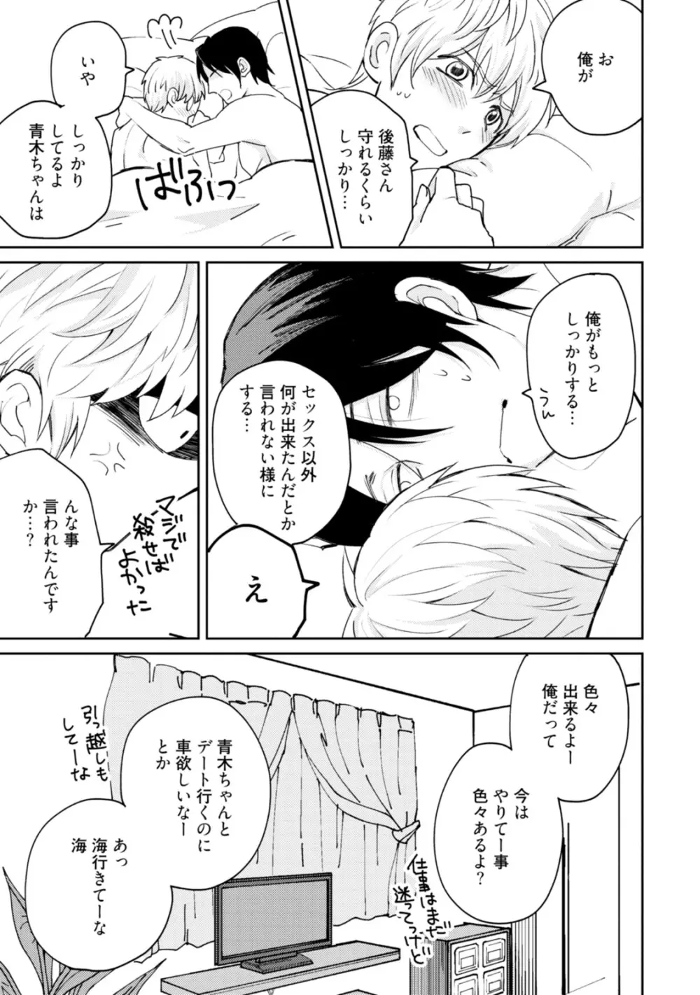 世界はそんなに悪くない Page.169