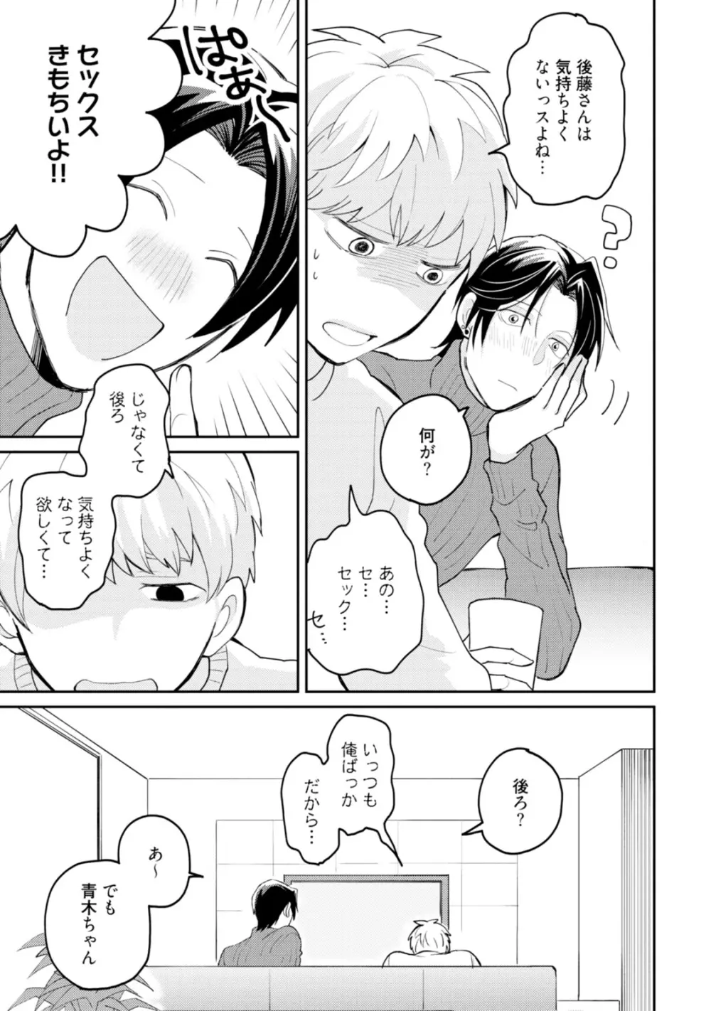 世界はそんなに悪くない Page.177