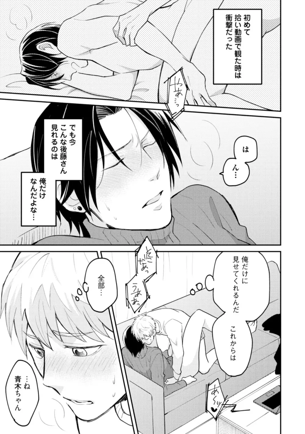 世界はそんなに悪くない Page.183