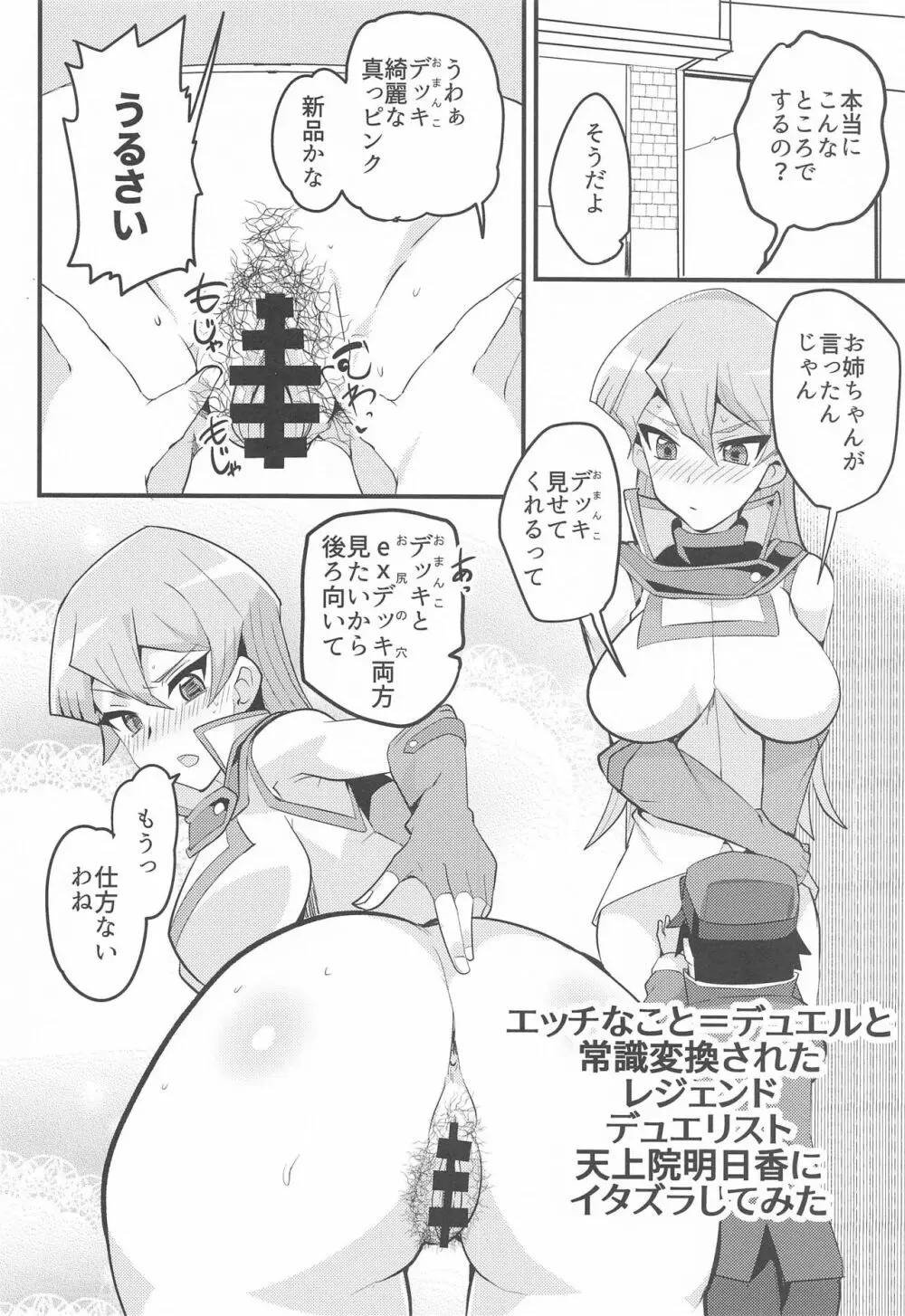 エンジョイ交配リンクス3 Page.15