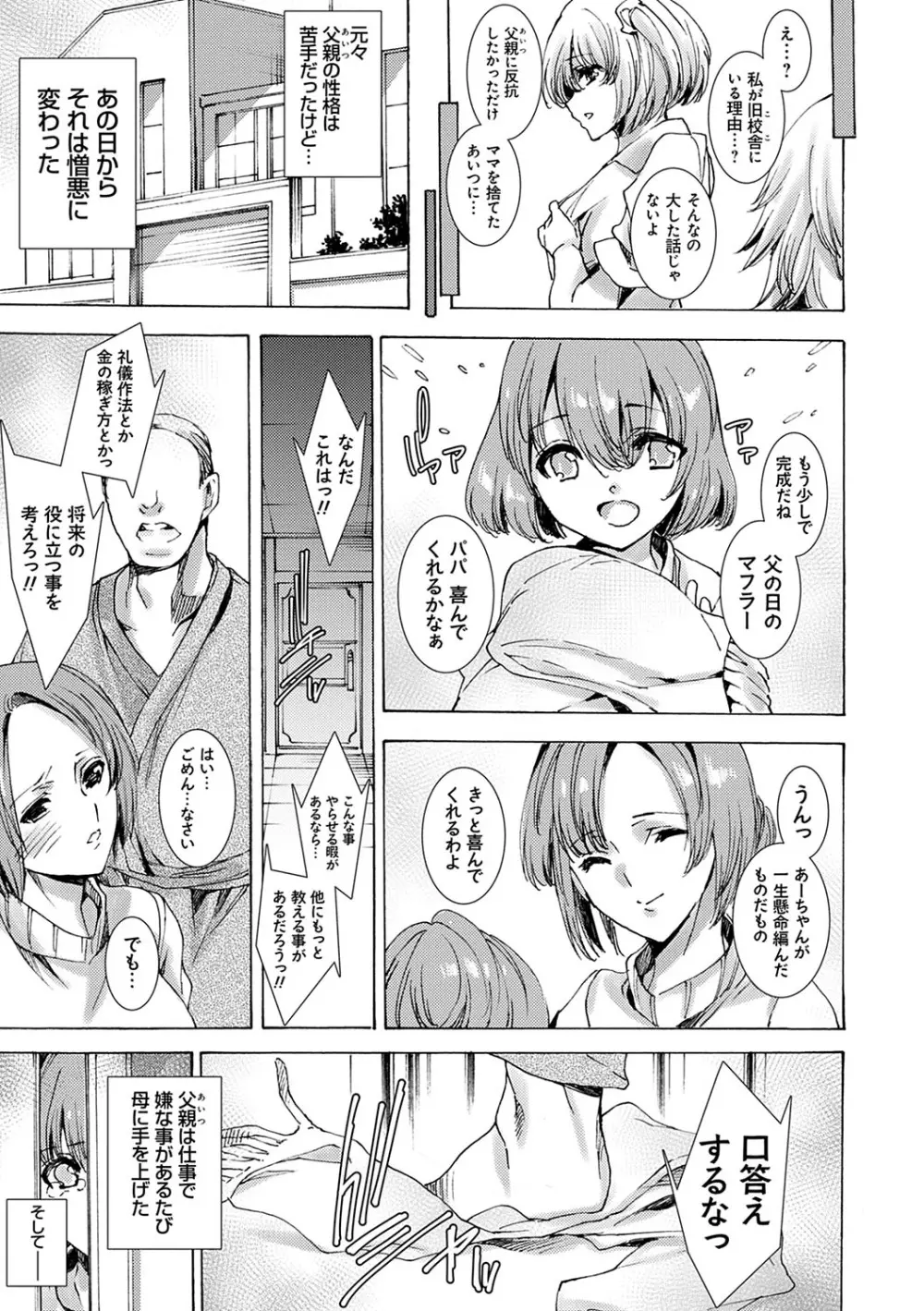 逆襲性裁黒ギャル教師 Page.46