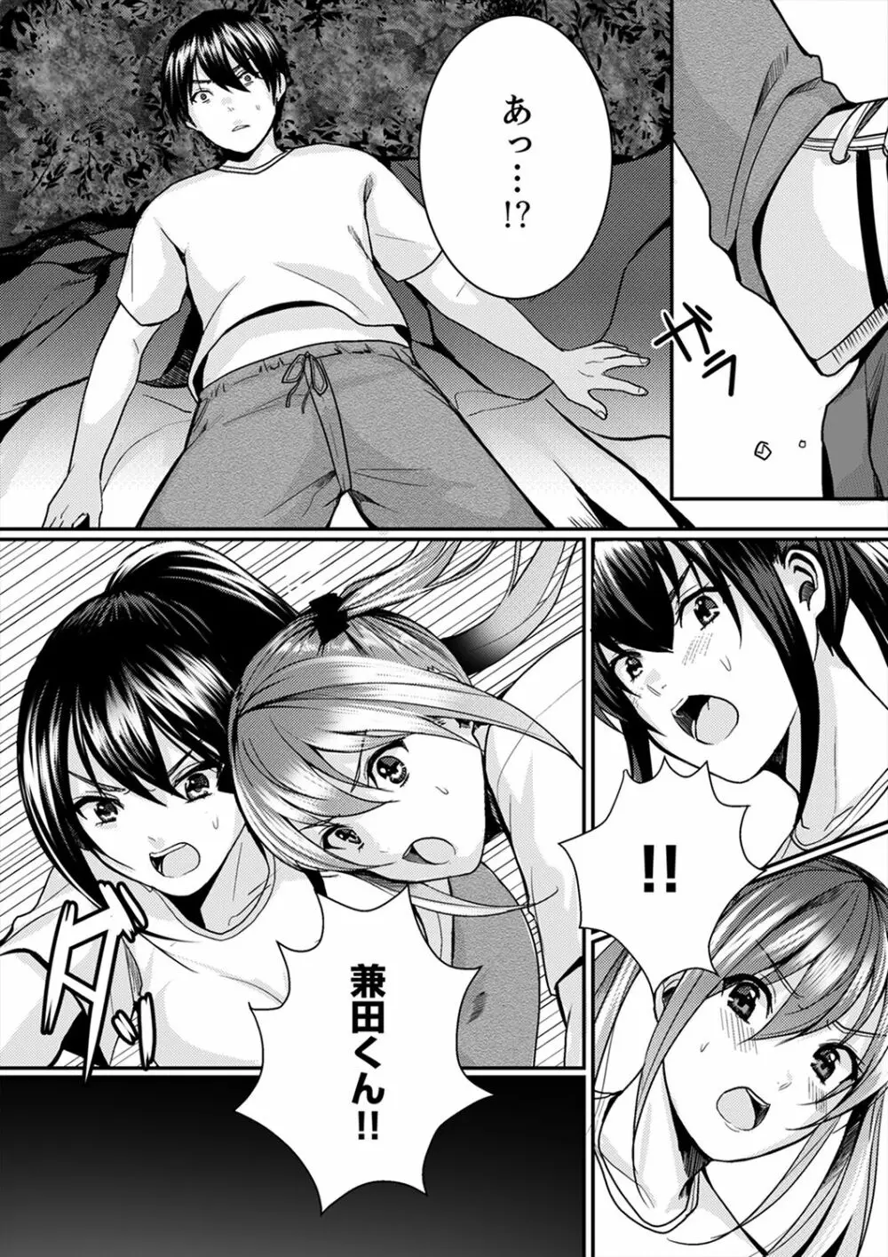 跳び箱の中で汗だく初体験!密着しすぎて…入ってる!【完全版】 Page.100