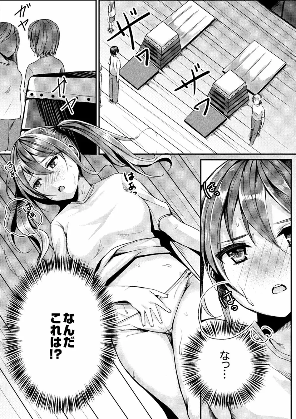 跳び箱の中で汗だく初体験!密着しすぎて…入ってる!【完全版】 Page.3