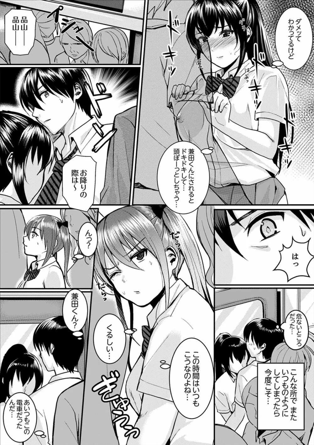 跳び箱の中で汗だく初体験!密着しすぎて…入ってる!【完全版】 Page.65