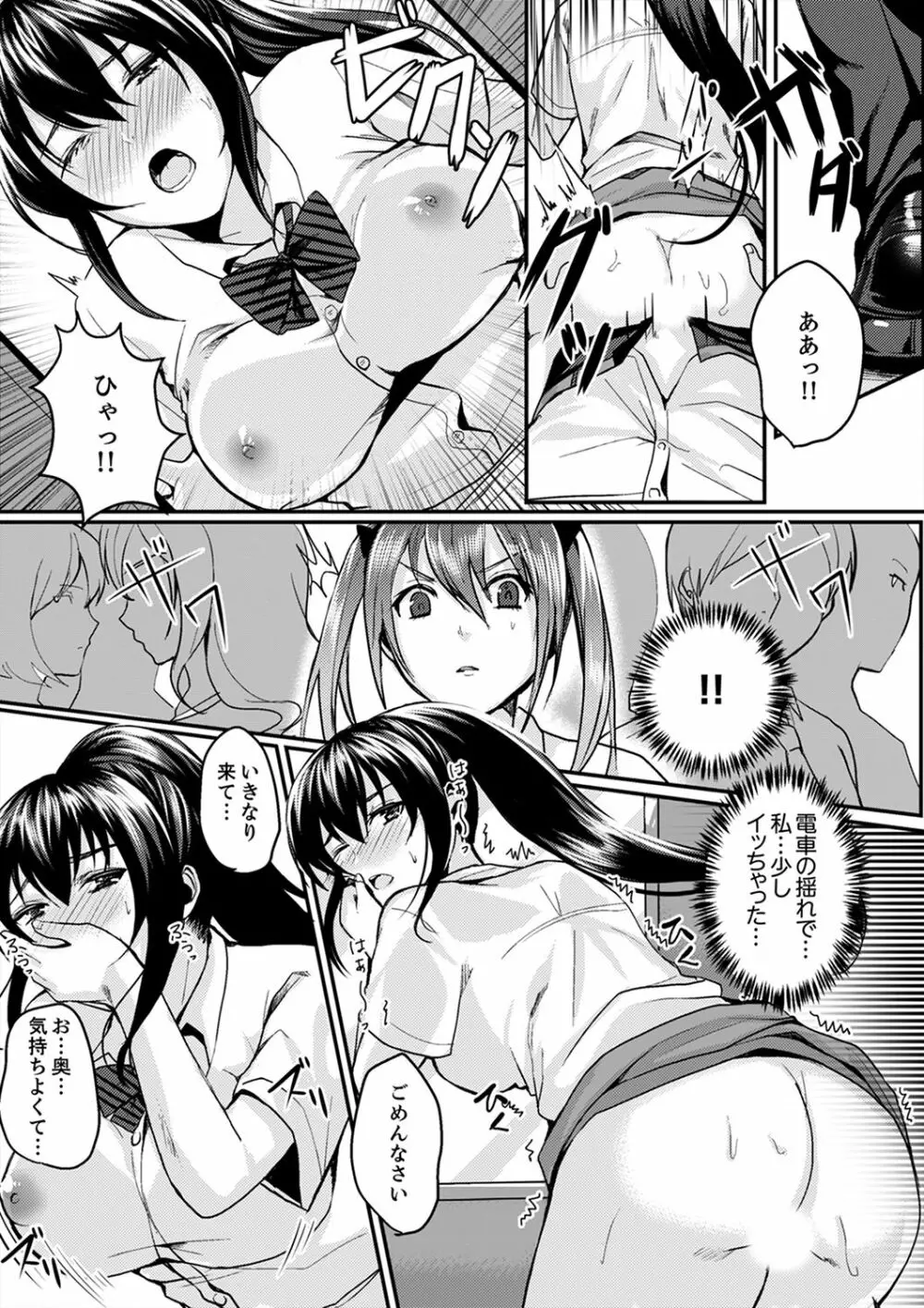 跳び箱の中で汗だく初体験!密着しすぎて…入ってる!【完全版】 Page.70