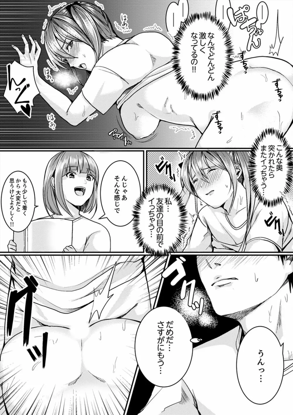 跳び箱の中で汗だく初体験!密着しすぎて…入ってる!【完全版】 Page.95