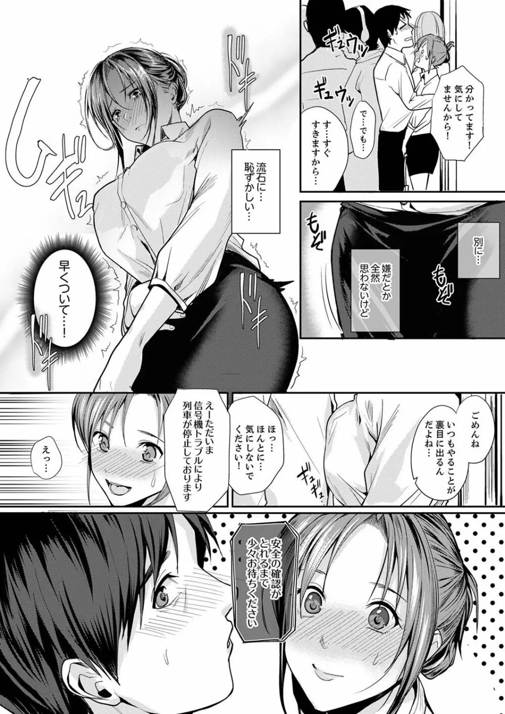 「朝までするけど…大丈夫？」～絶倫アラフォーの激しめエッチ！【合本版】 1 Page.10