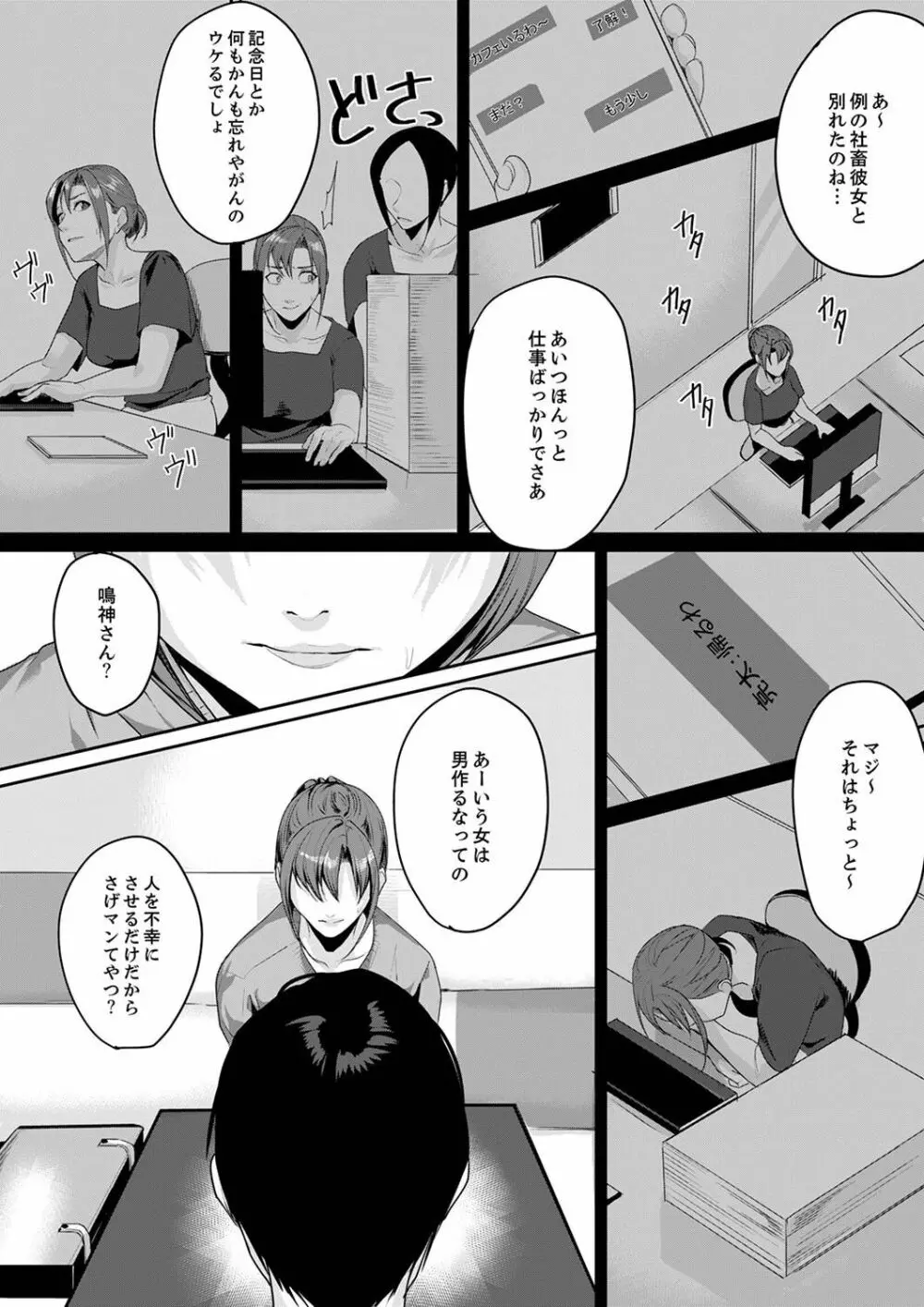 「朝までするけど…大丈夫？」～絶倫アラフォーの激しめエッチ！【合本版】 1 Page.64