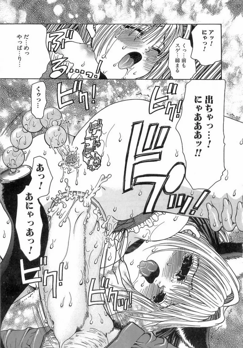 禁姦・妹萌え Page.19