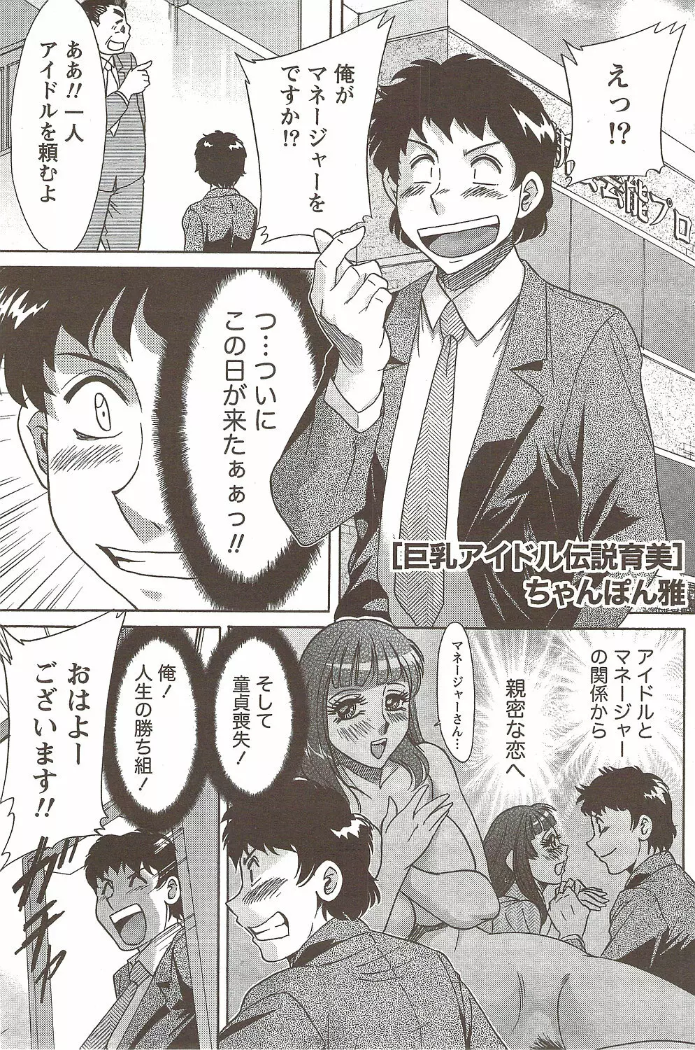 ナマイキッ！ 2009年11月号 Page.143