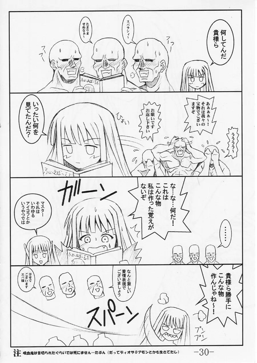 GURIMAGA ふぉ～えば～らぶ Page.30