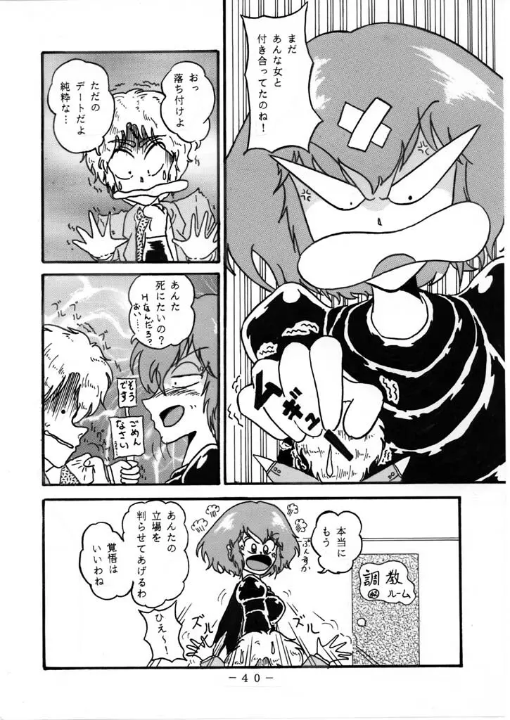 ハマーンちゃんとシャアの関係 その２ Page.6