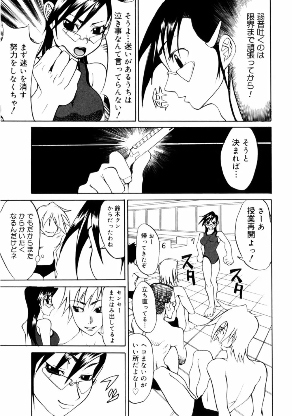 小悪魔入門 Page.59