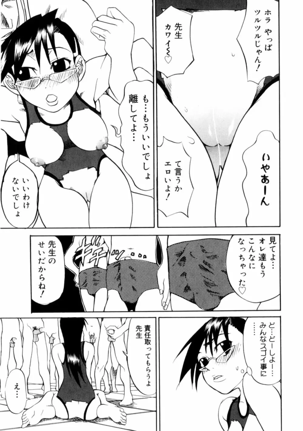 小悪魔入門 Page.63