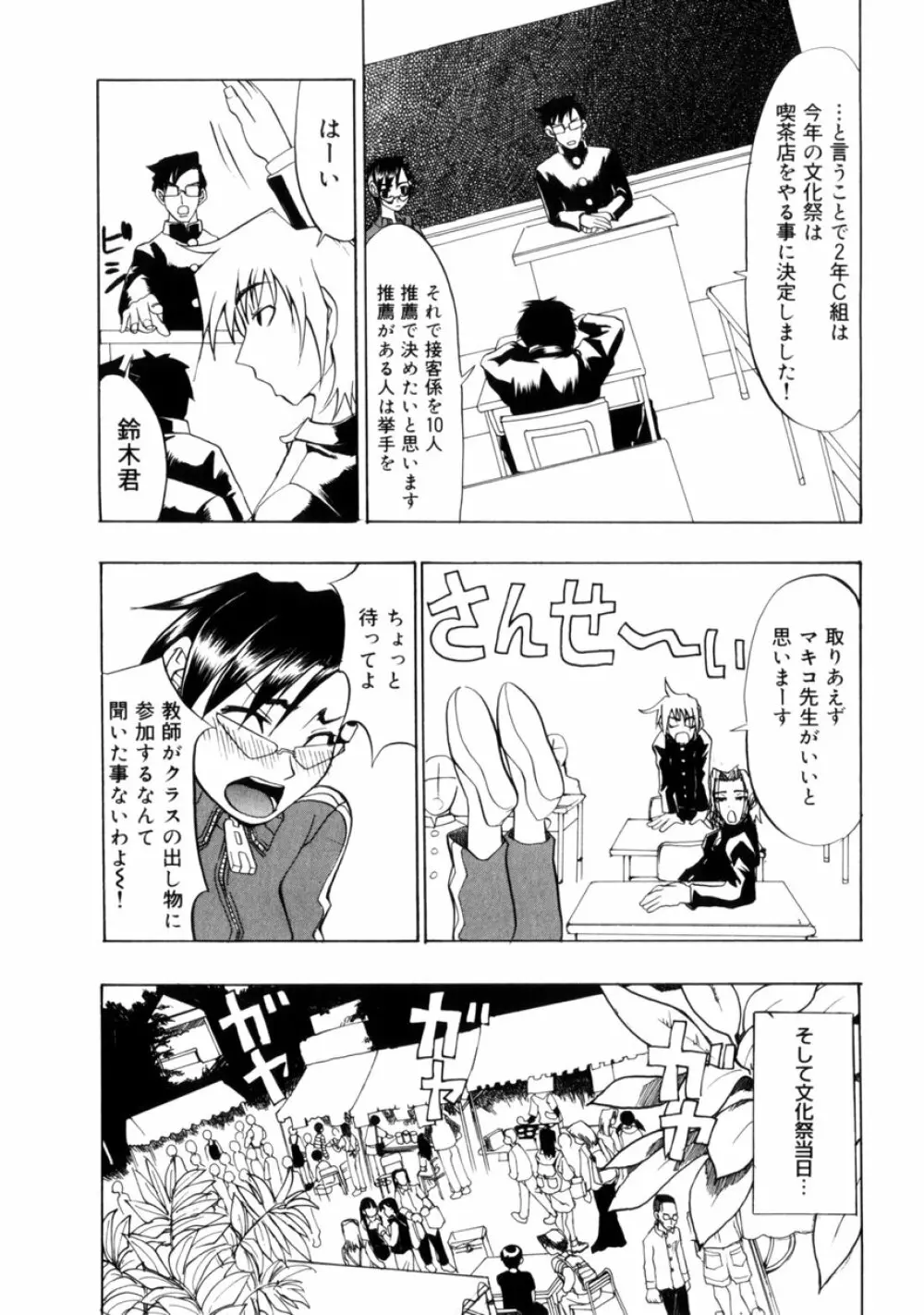 小悪魔入門 Page.75