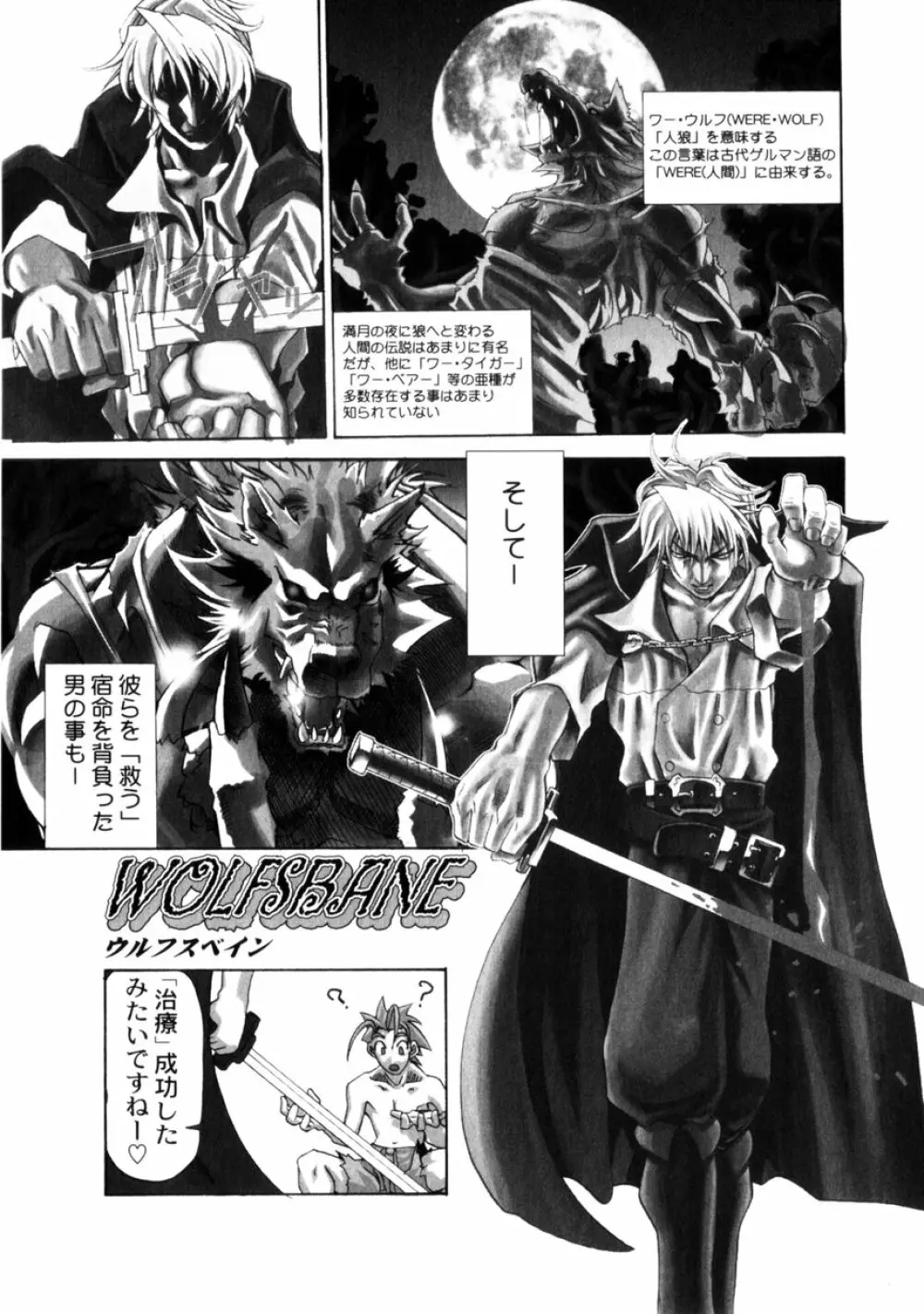 小悪魔入門 Page.91