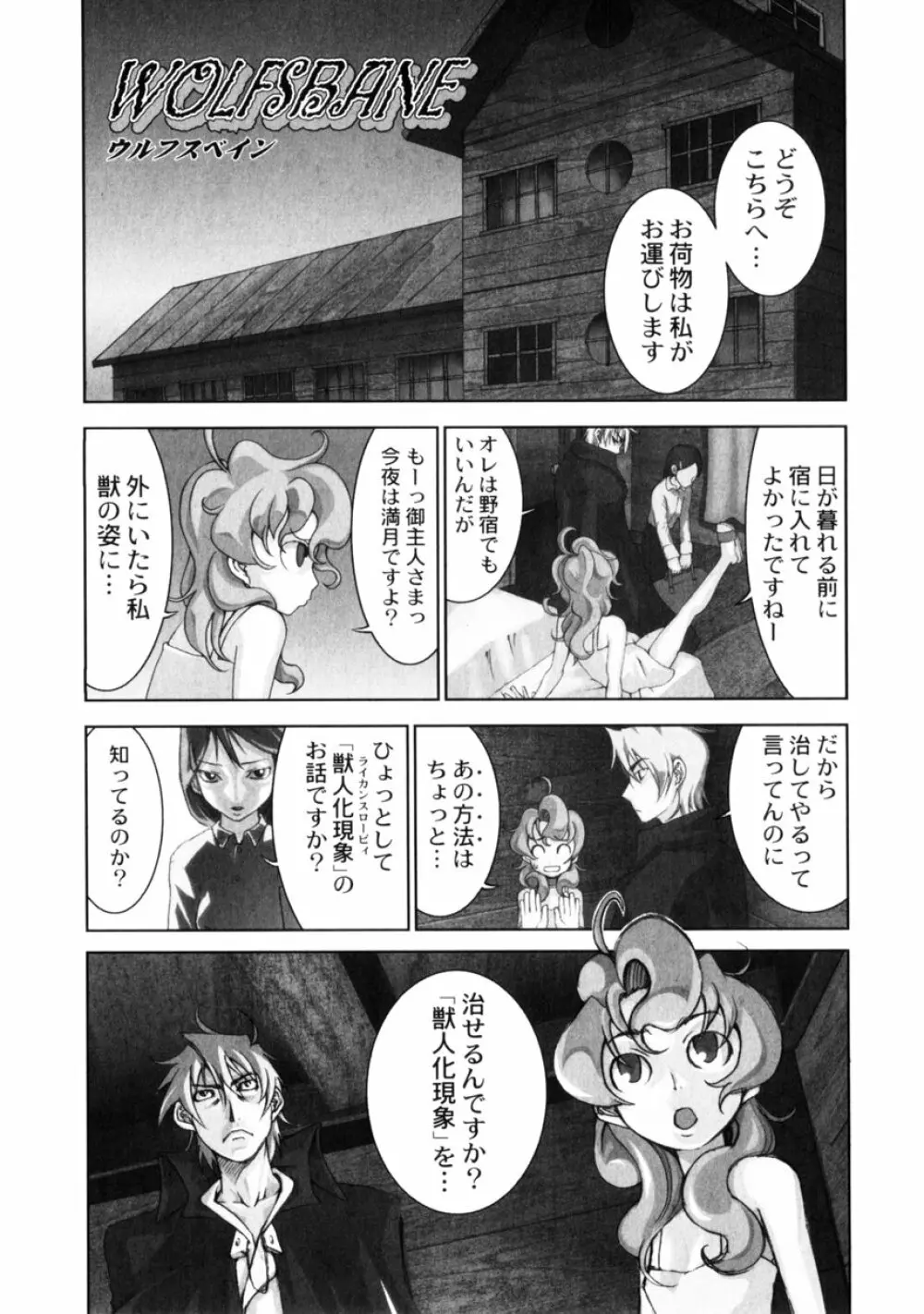 小悪魔入門 Page.95