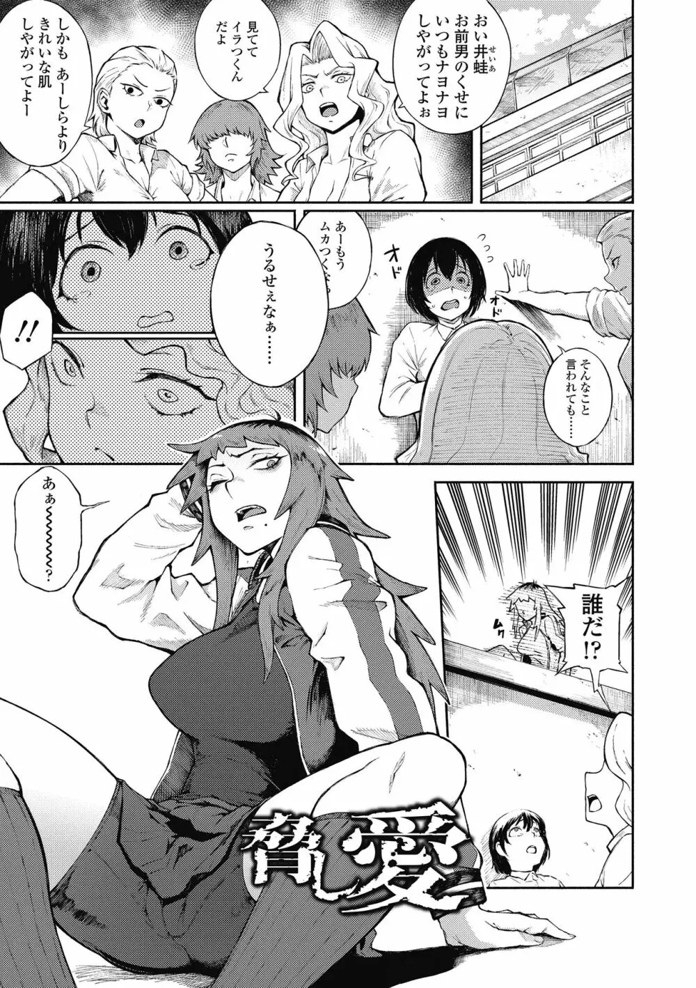 エロ 漫画 脅し