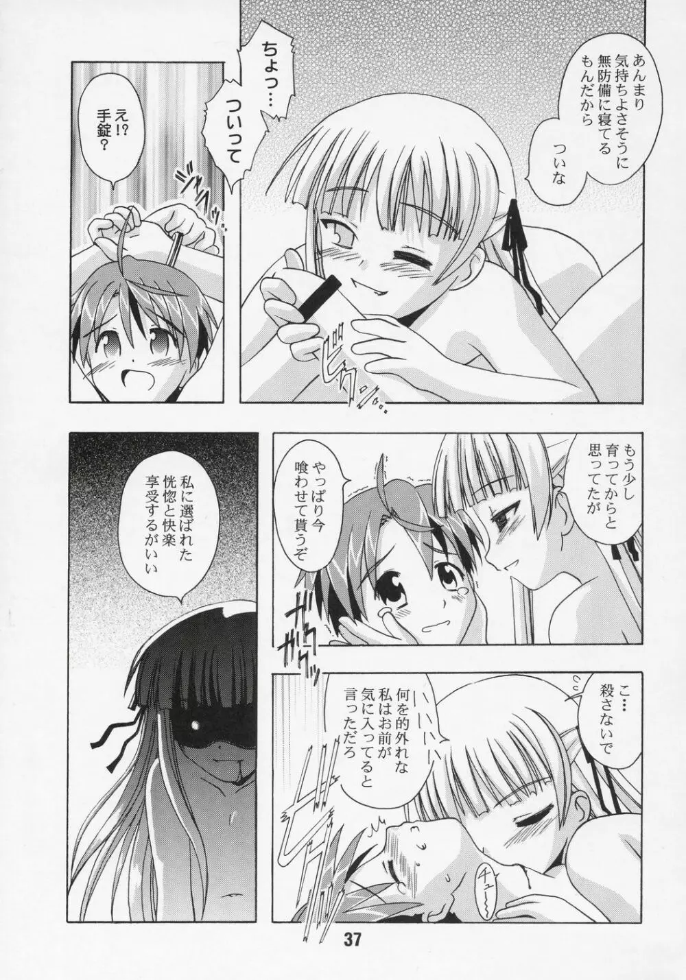 ネギな。7 Page.36