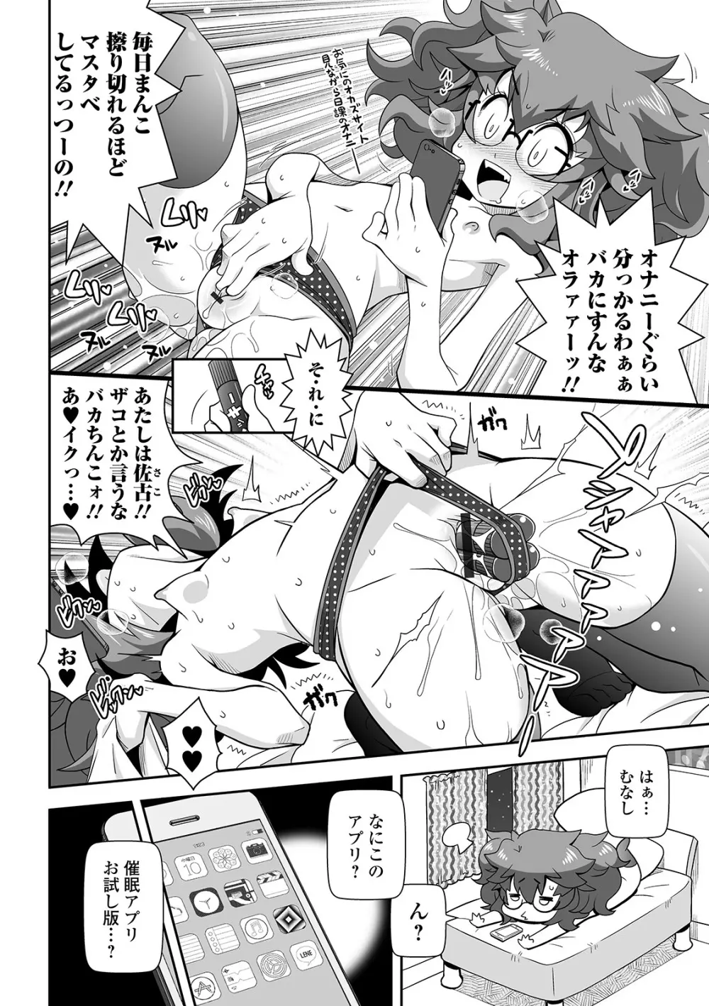 COMIC オルガ vol.09 Page.44