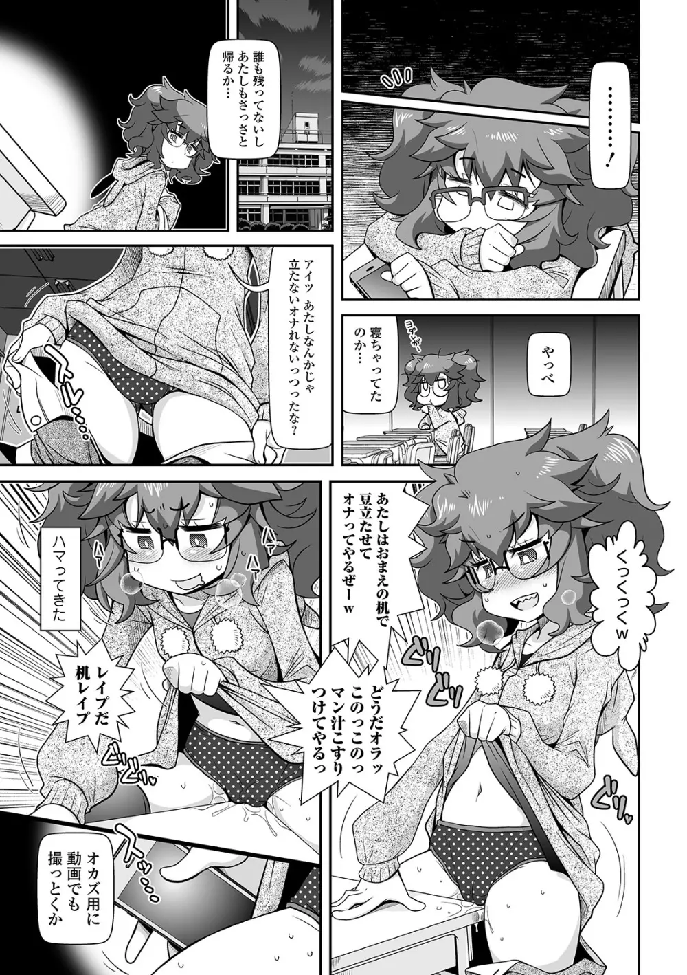 COMIC オルガ vol.09 Page.45