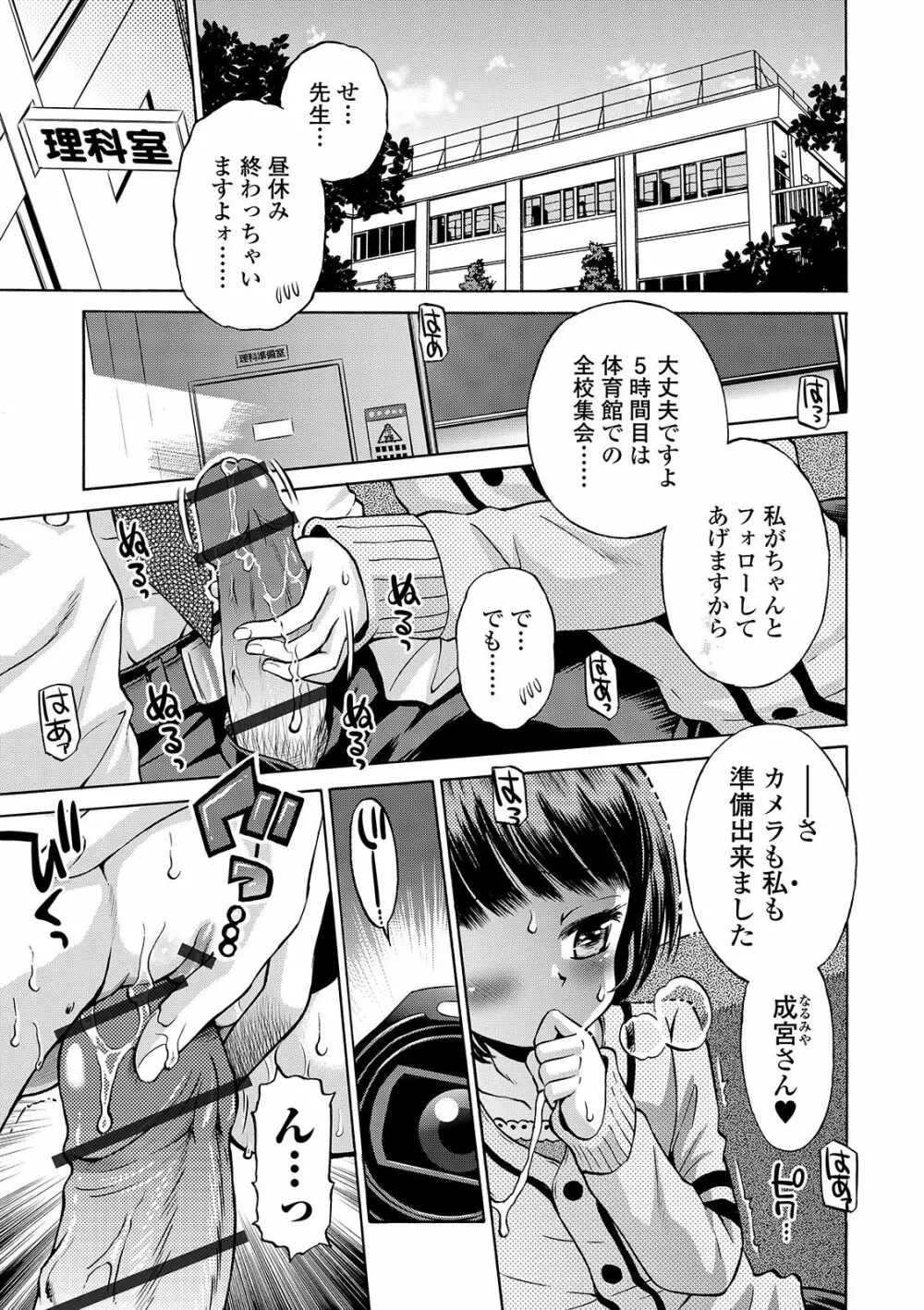 COMIC オルガ vol.09 Page.83