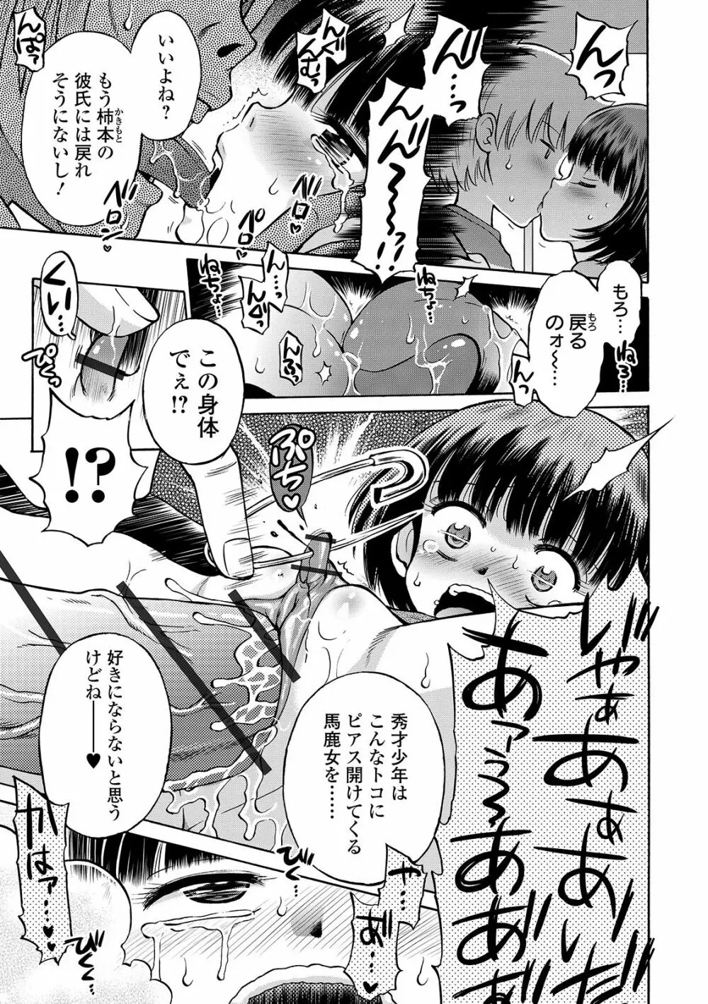 COMIC オルガ vol.09 Page.93