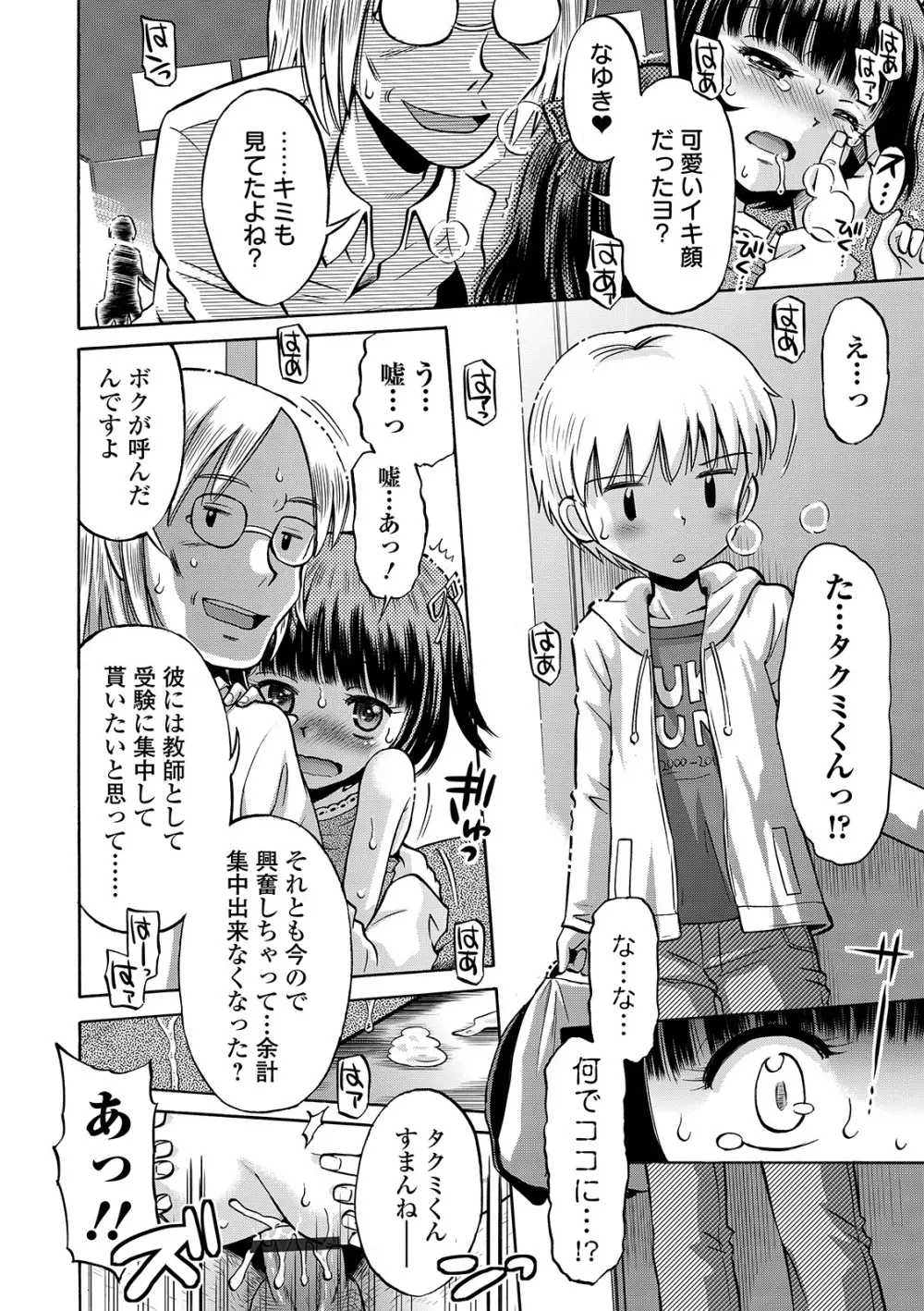 COMIC オルガ vol.09 Page.96