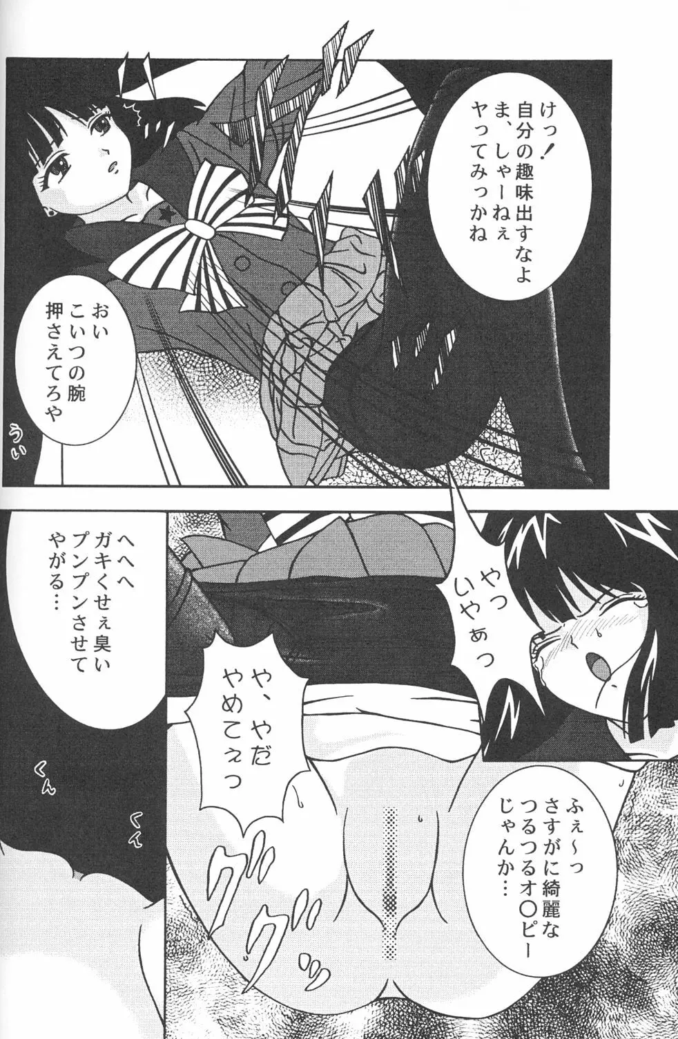 常用四號 Page.25