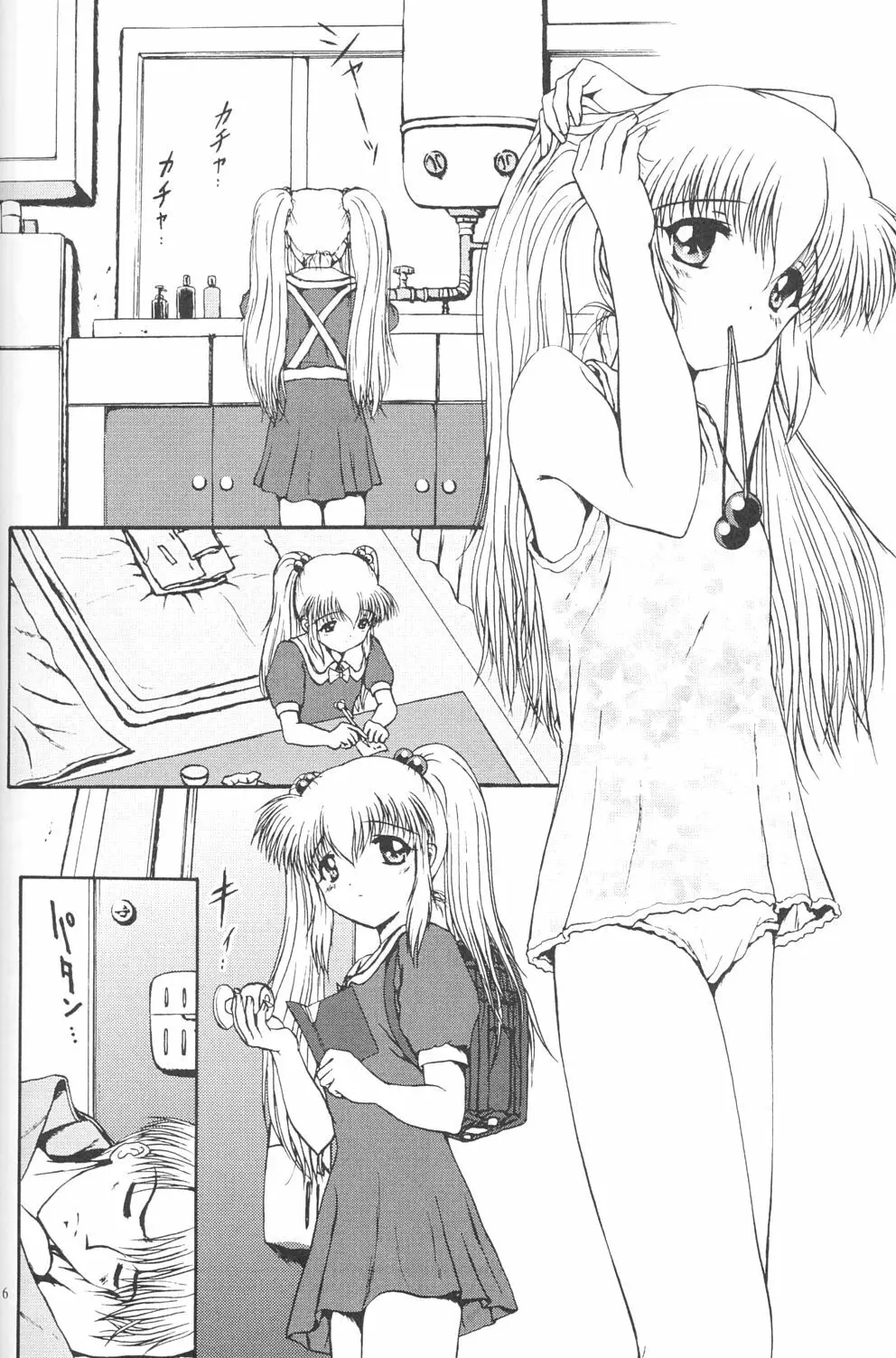 常用四號 Page.5