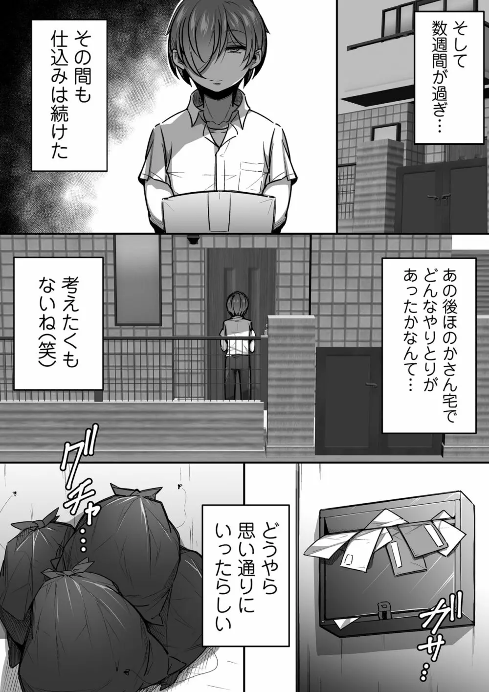 口姻 Page.40