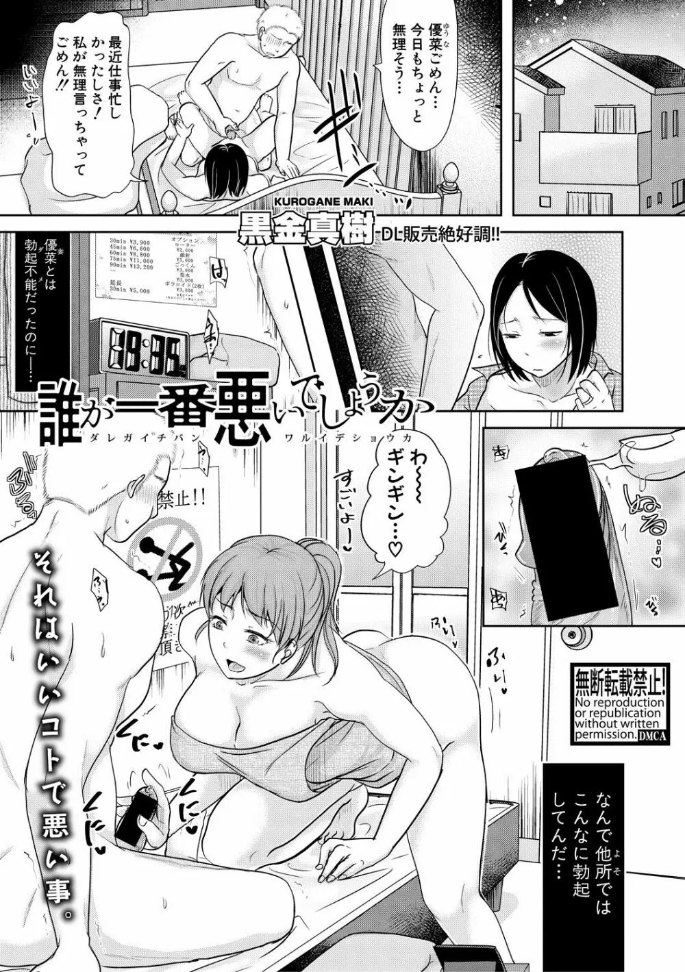 COMIC 真激 2020年5月号 Page.301