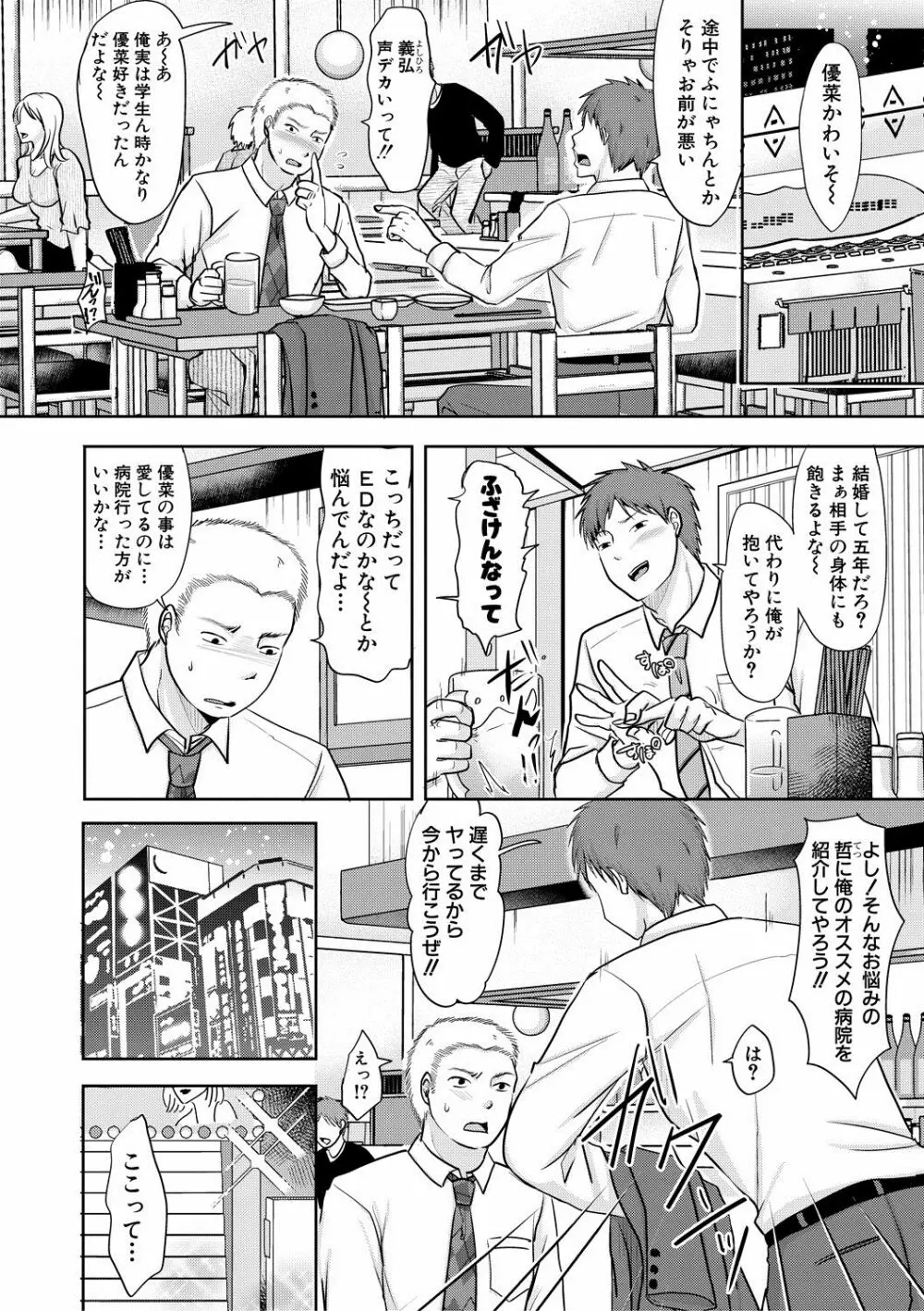 COMIC 真激 2020年5月号 Page.302