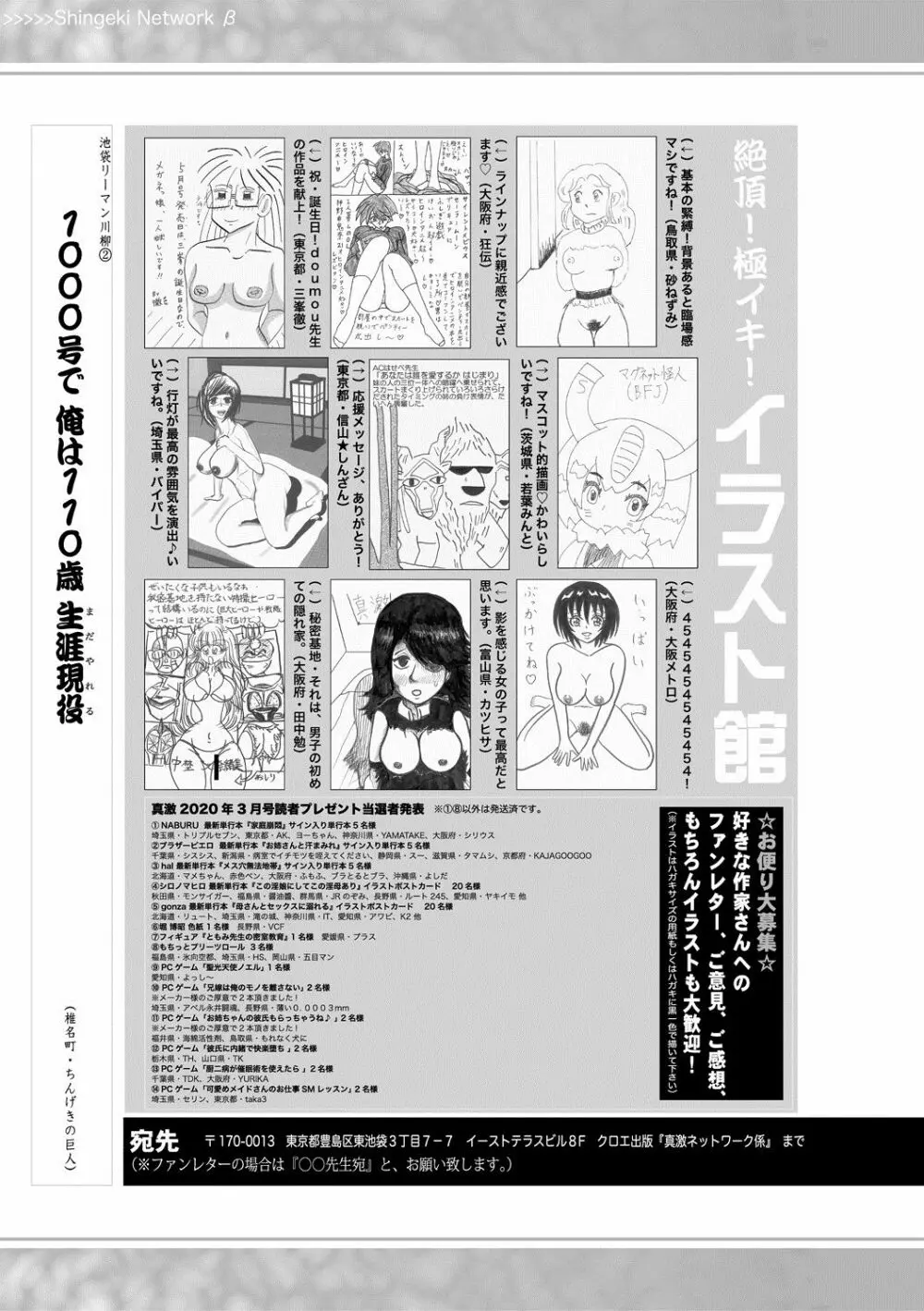 COMIC 真激 2020年5月号 Page.409