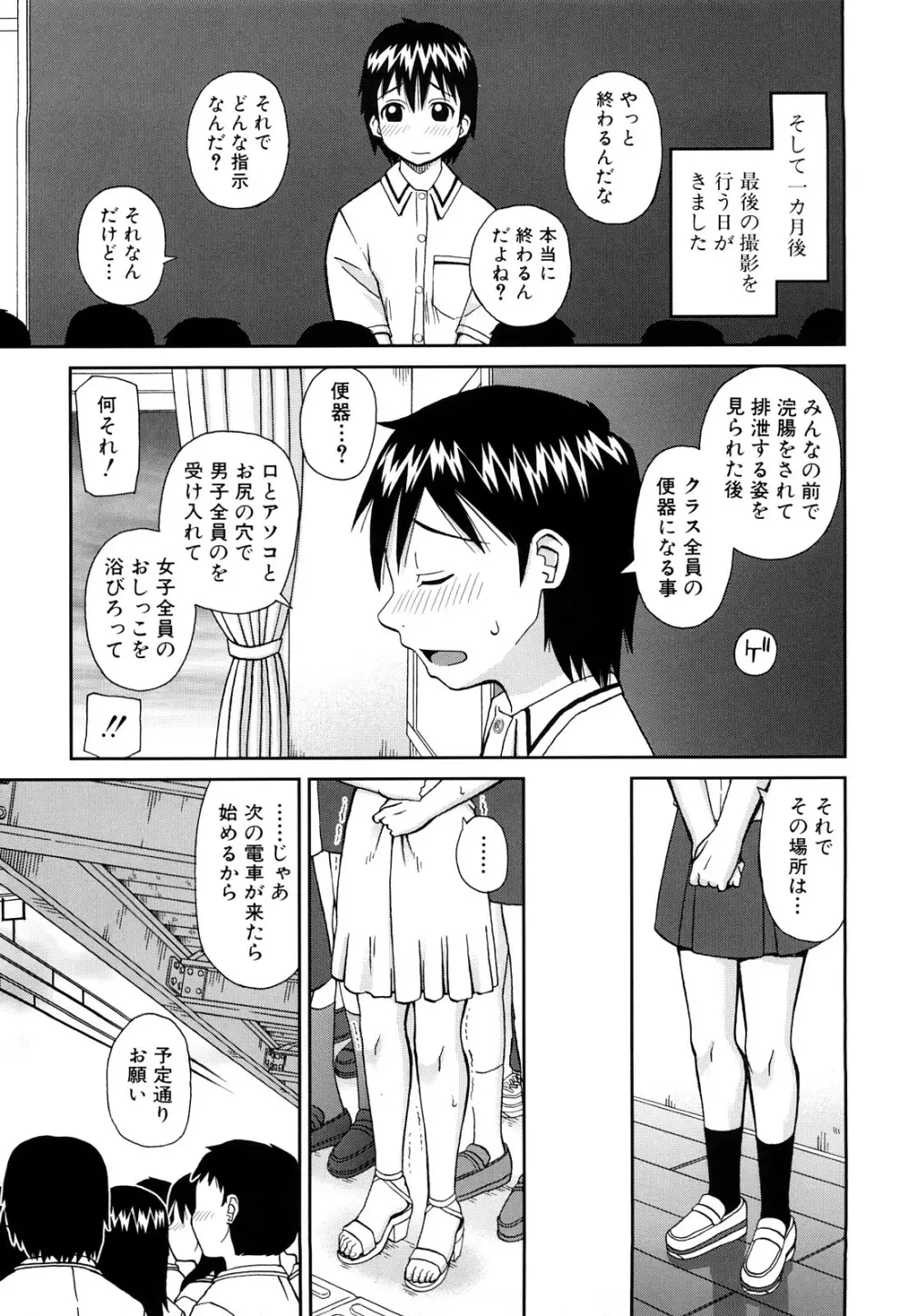 露出願望 Page.110