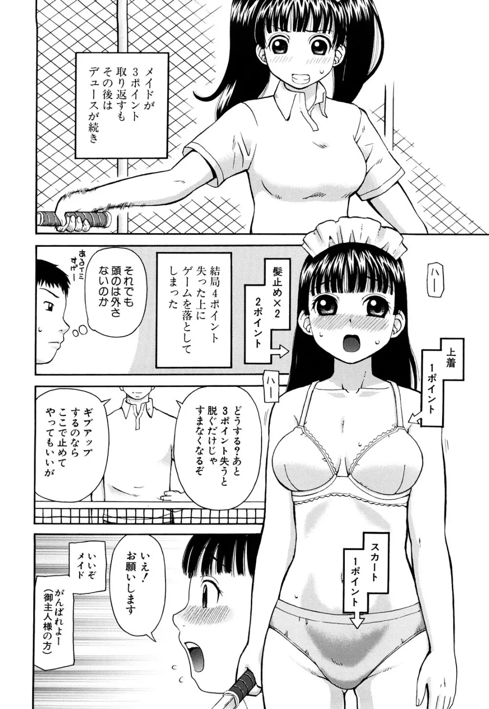 露出願望 Page.193