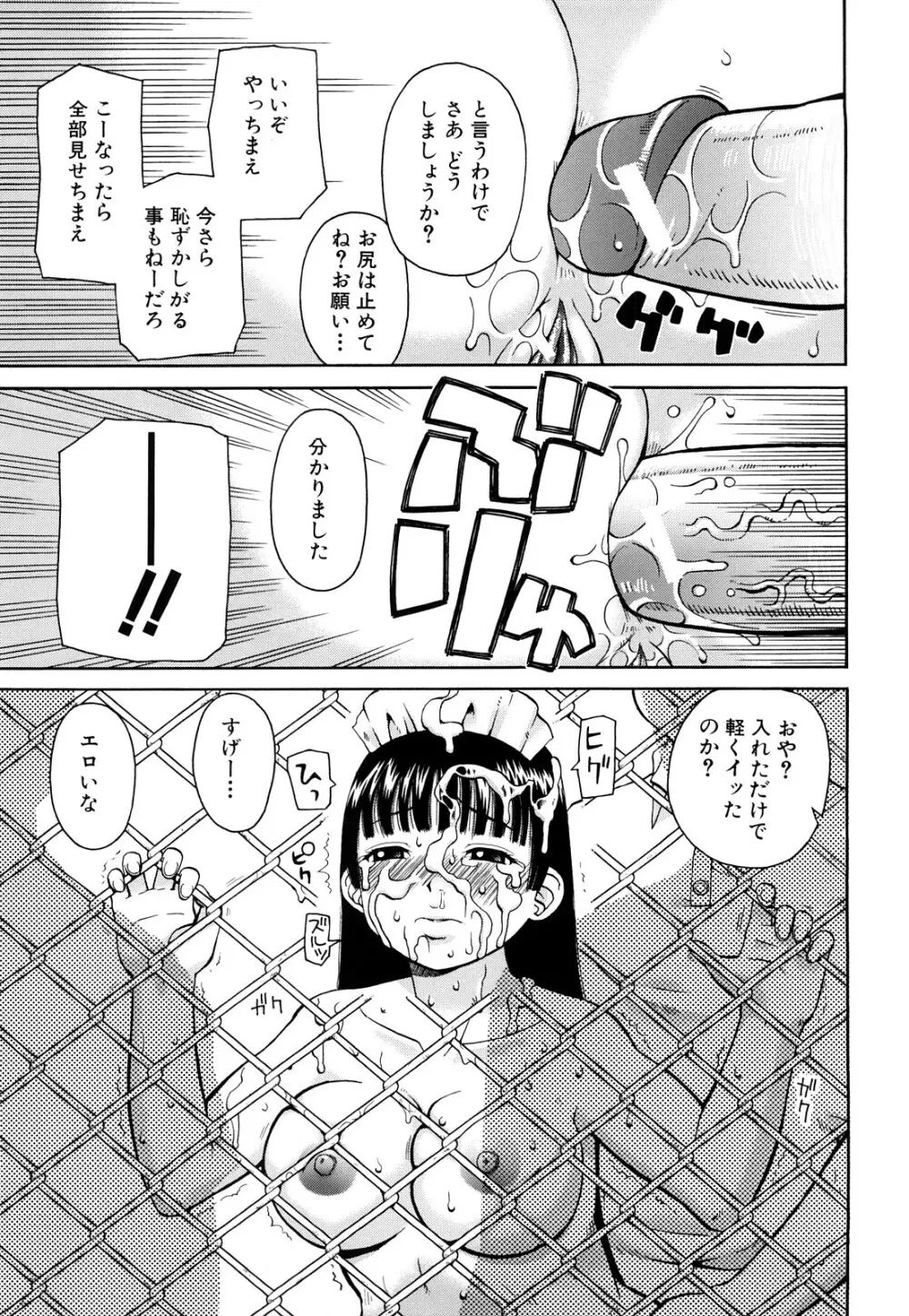 露出願望 Page.208