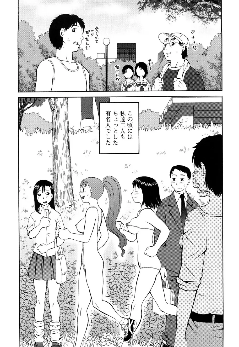 露出願望 Page.226