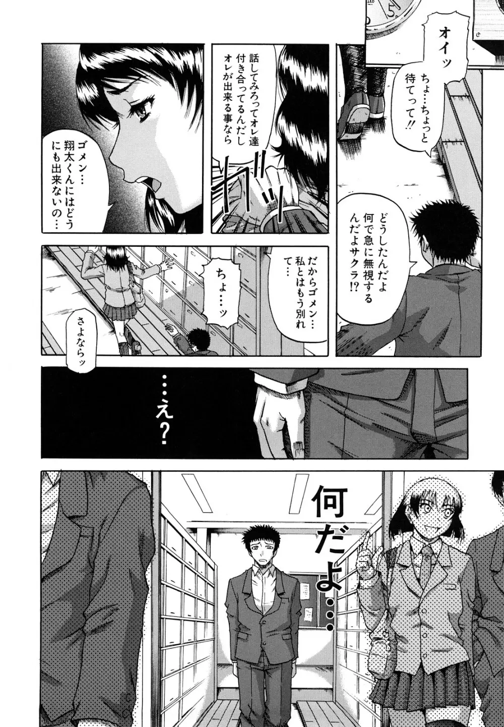 堕淫 Page.11